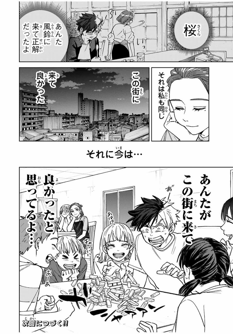 Windbreaker ウィンドブレイカー Wind Breaker (NII Satoru) Chap 186 - Next Chap 187