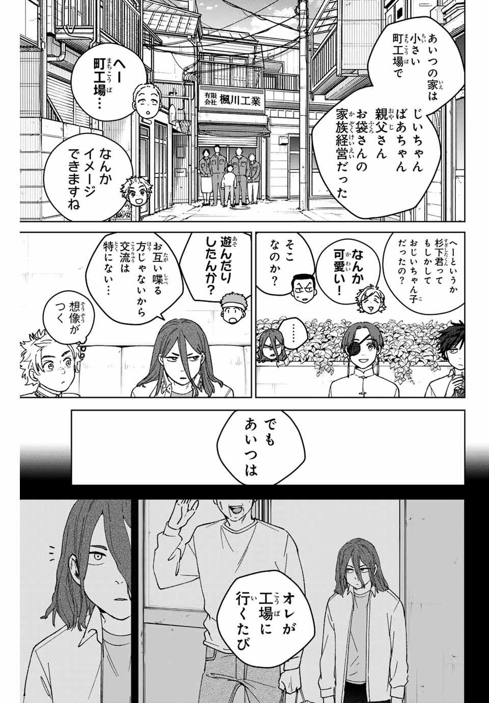 Windbreaker ウィンドブレイカー Wind Breaker (NII Satoru) Chap 194 - Next Chap 195