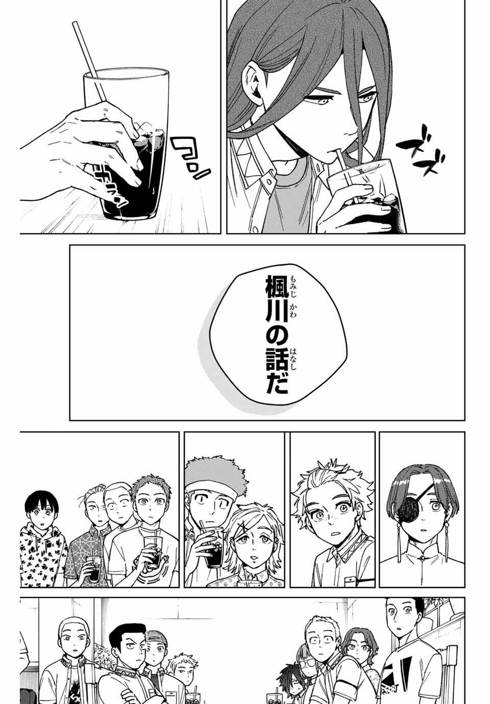 Windbreaker ウィンドブレイカー Wind Breaker (NII Satoru) Chap 194 - Next Chap 195