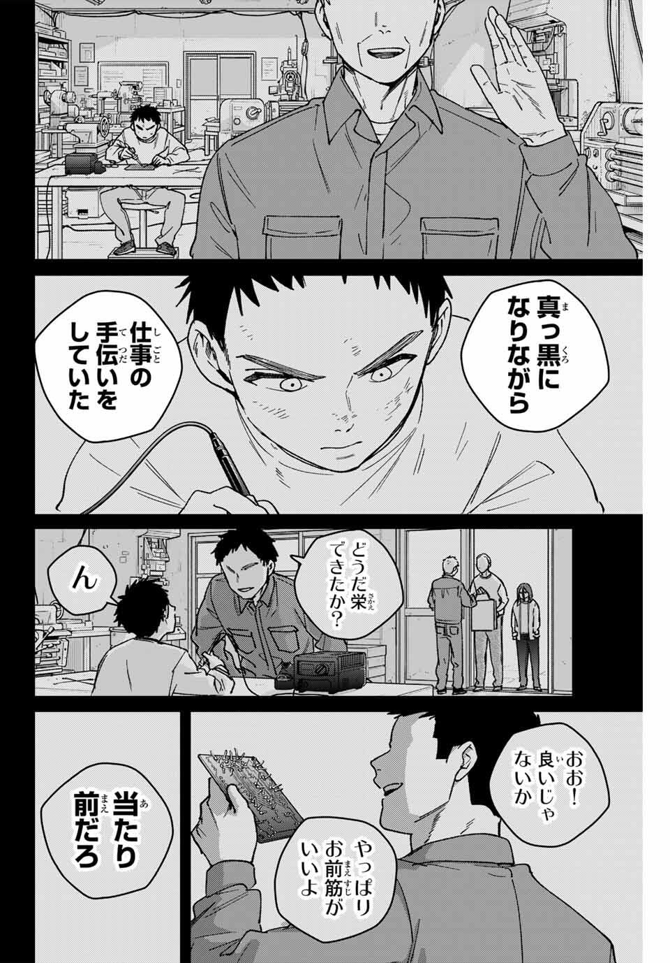 Windbreaker ウィンドブレイカー Wind Breaker (NII Satoru) Chap 194 - Next Chap 195
