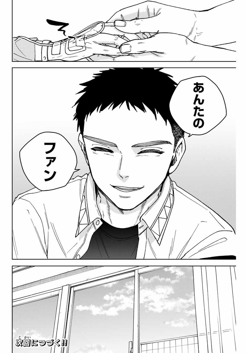 Windbreaker ウィンドブレイカー Wind Breaker (NII Satoru) Chap 194 - Next Chap 195