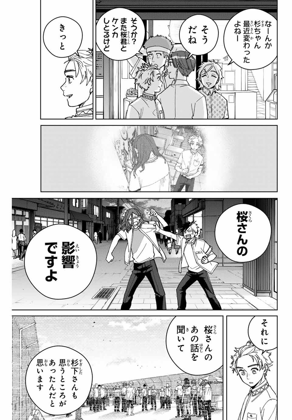 Windbreaker ウィンドブレイカー Wind Breaker (NII Satoru) Chap 195 - Next Chap 196