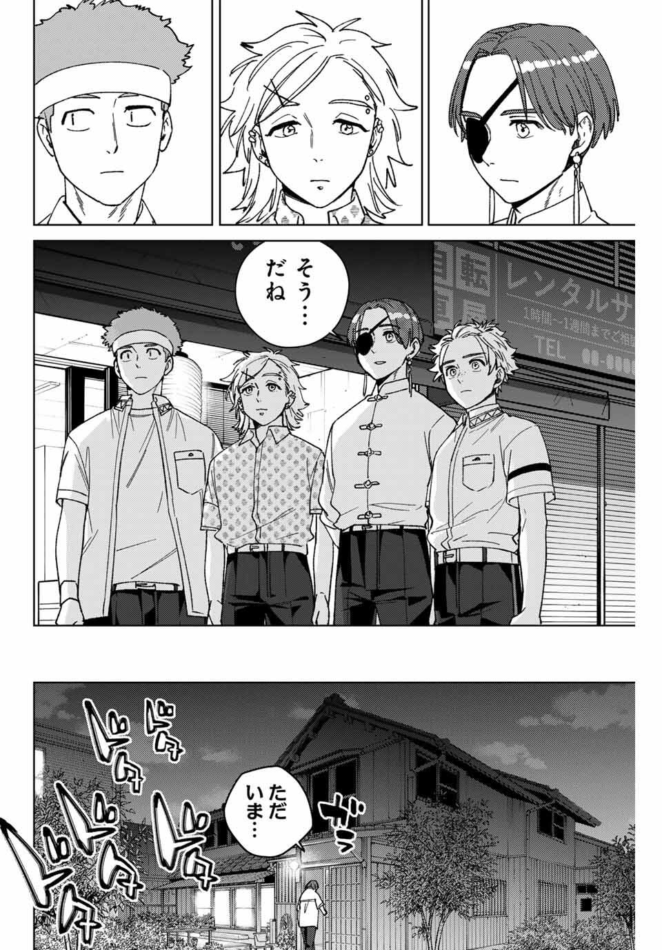 Windbreaker ウィンドブレイカー Wind Breaker (NII Satoru) Chap 195 - Next Chap 196