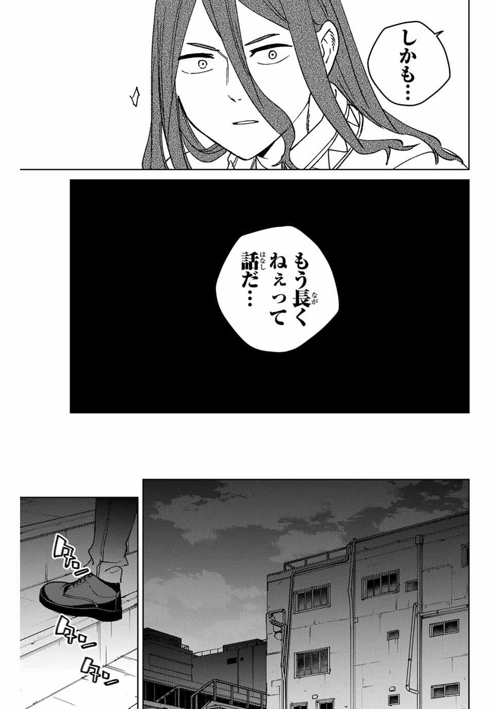 Windbreaker ウィンドブレイカー Wind Breaker (NII Satoru) Chap 195 - Next Chap 196