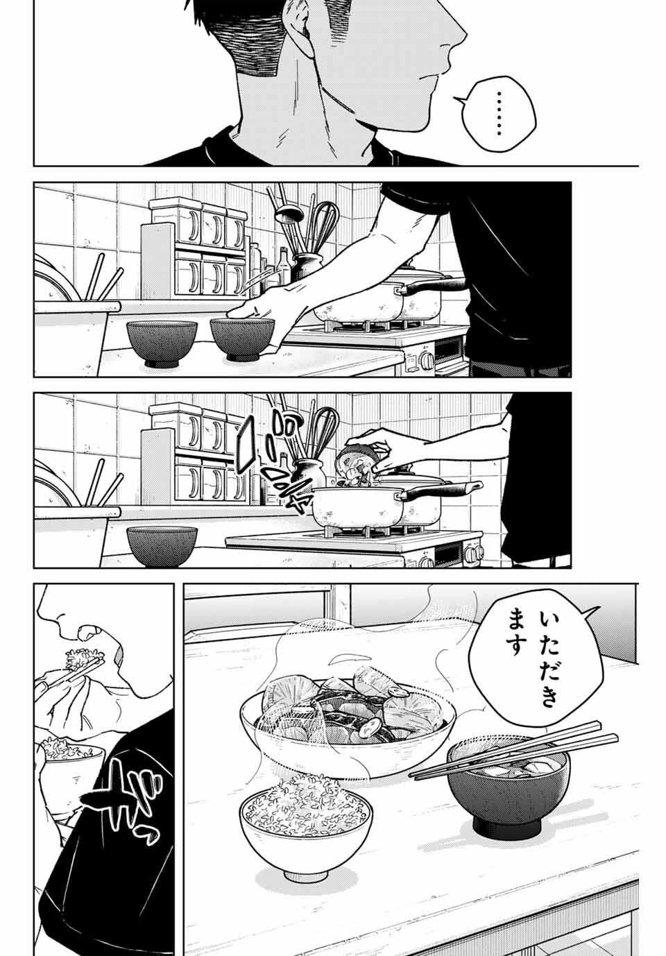 Windbreaker ウィンドブレイカー Wind Breaker (NII Satoru) Chap 195 - Next Chap 196