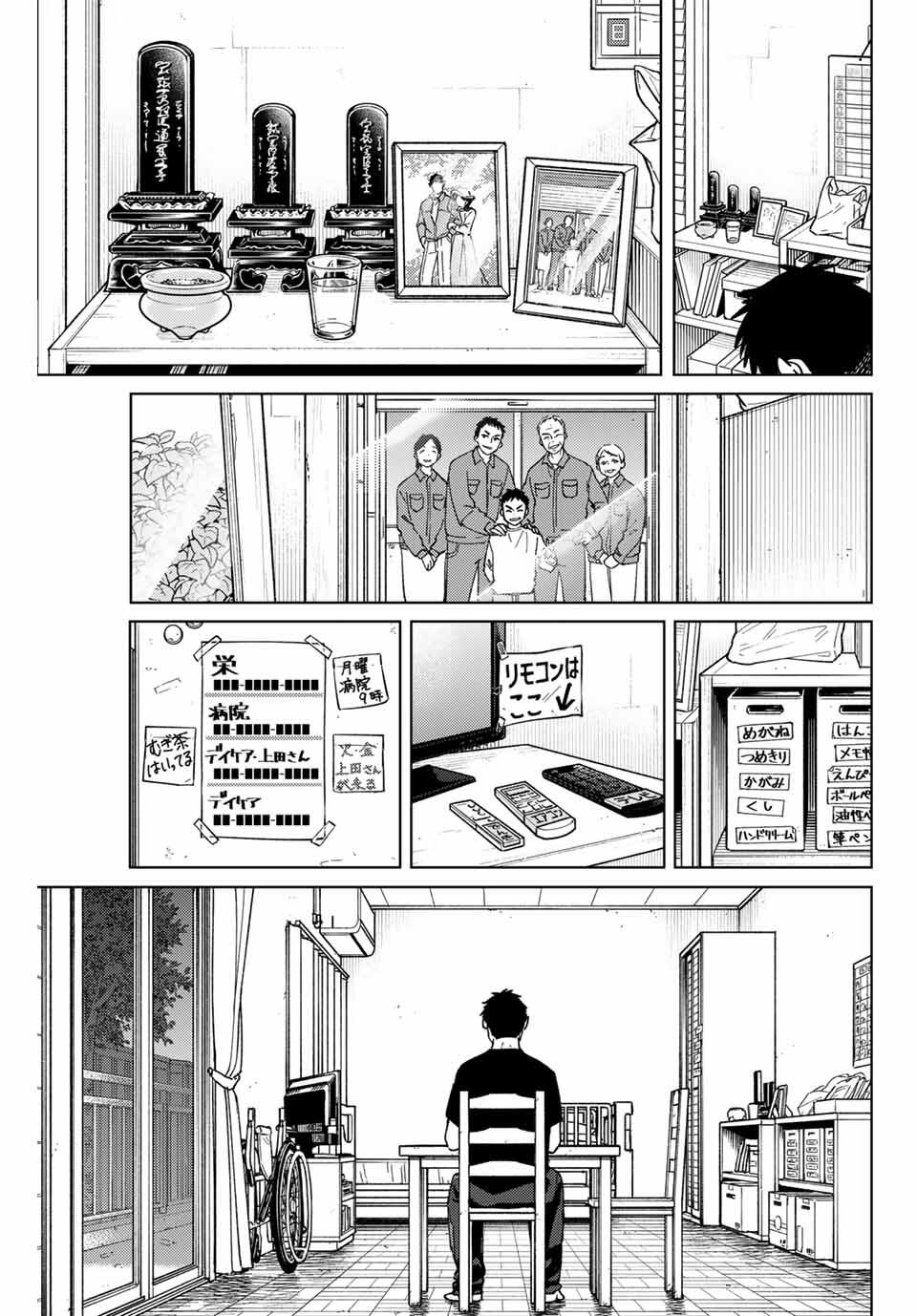 Windbreaker ウィンドブレイカー Wind Breaker (NII Satoru) Chap 195 - Next Chap 196