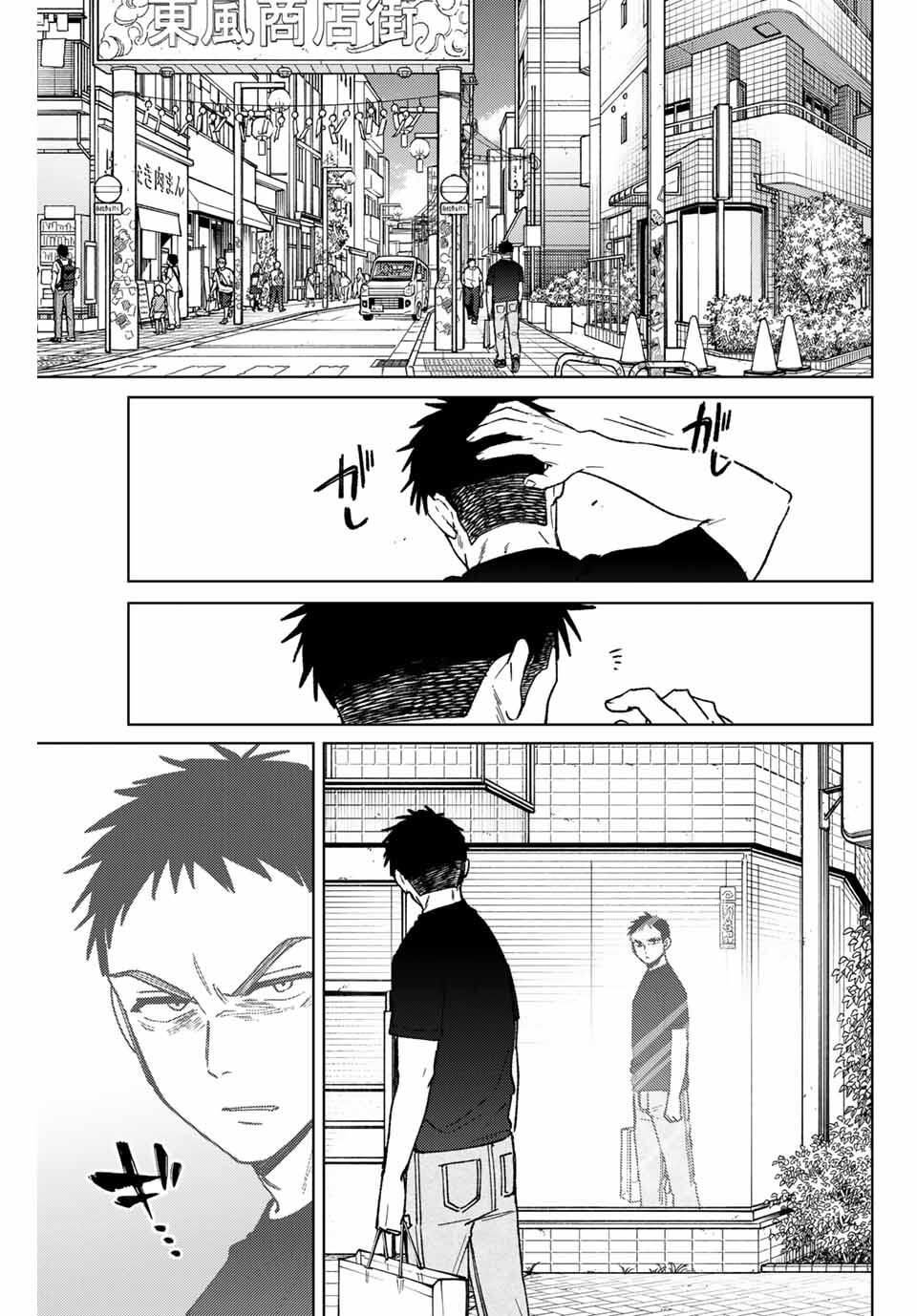 Windbreaker ウィンドブレイカー Wind Breaker (NII Satoru) Chap 196 - Next Chap 197
