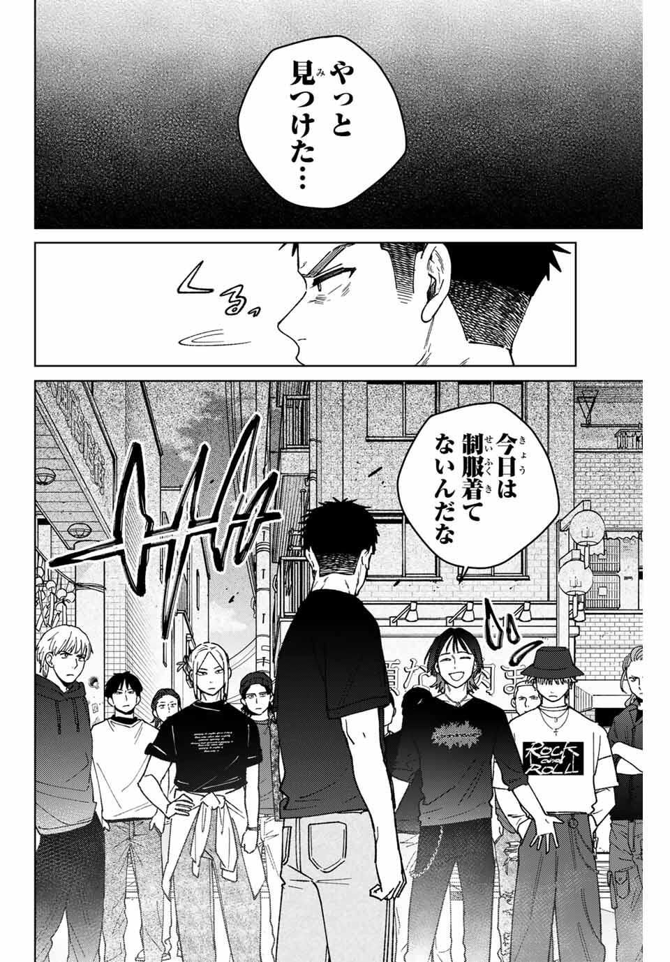 Windbreaker ウィンドブレイカー Wind Breaker (NII Satoru) Chap 196 - Next Chap 197
