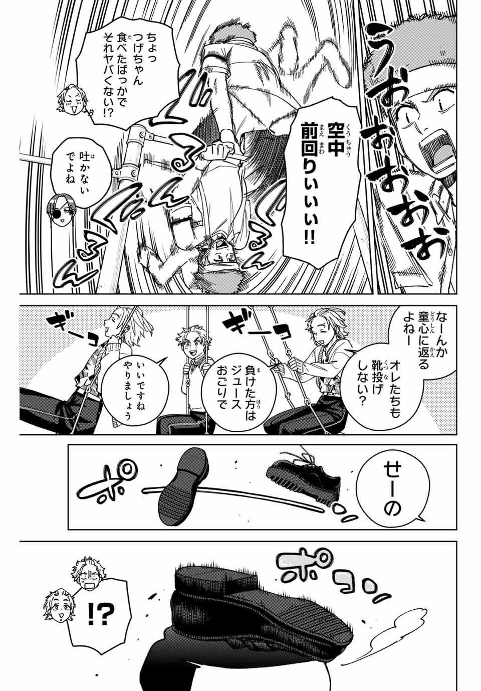 Windbreaker ウィンドブレイカー Wind Breaker (NII Satoru) Chap 196 - Next Chap 197