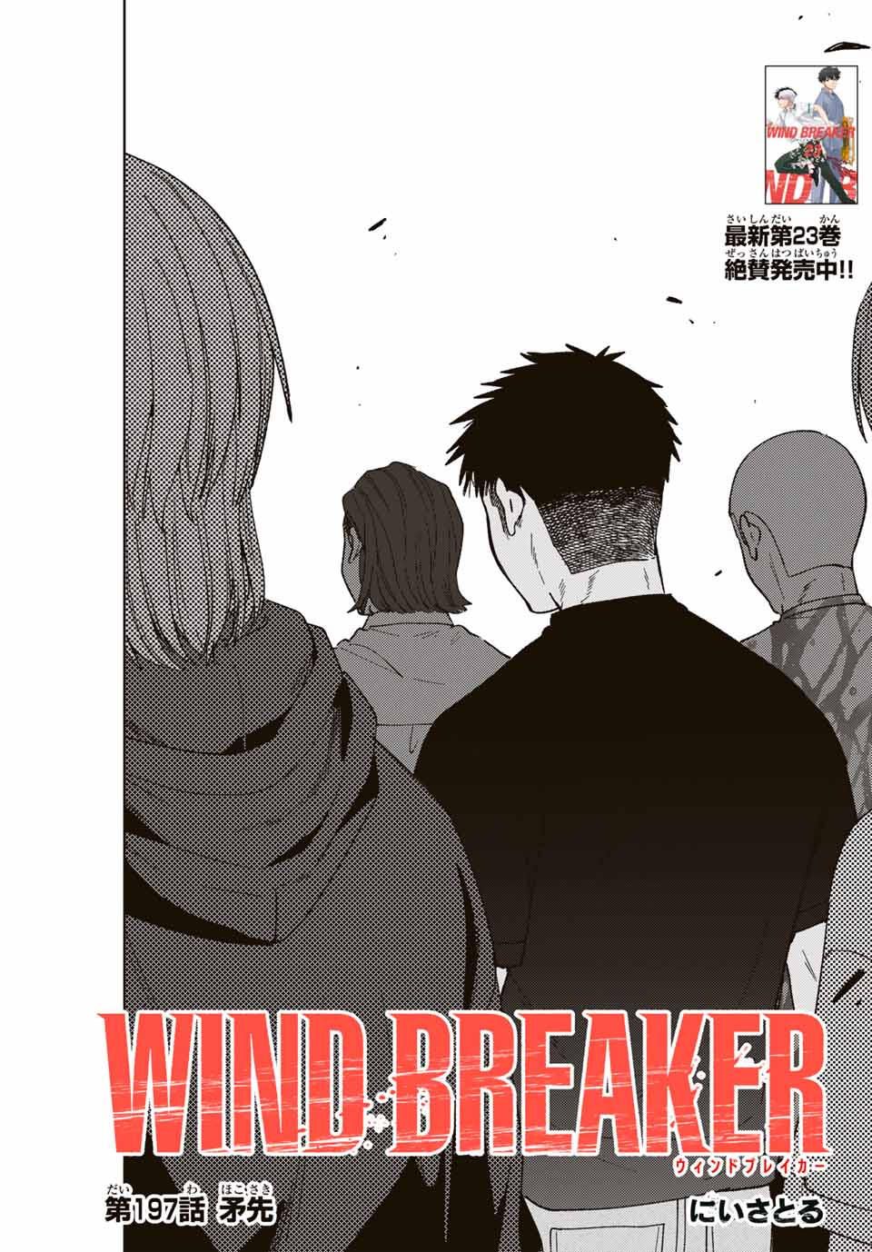 Windbreaker ウィンドブレイカー Wind Breaker (NII Satoru) Chap 197 - Next Chap 198
