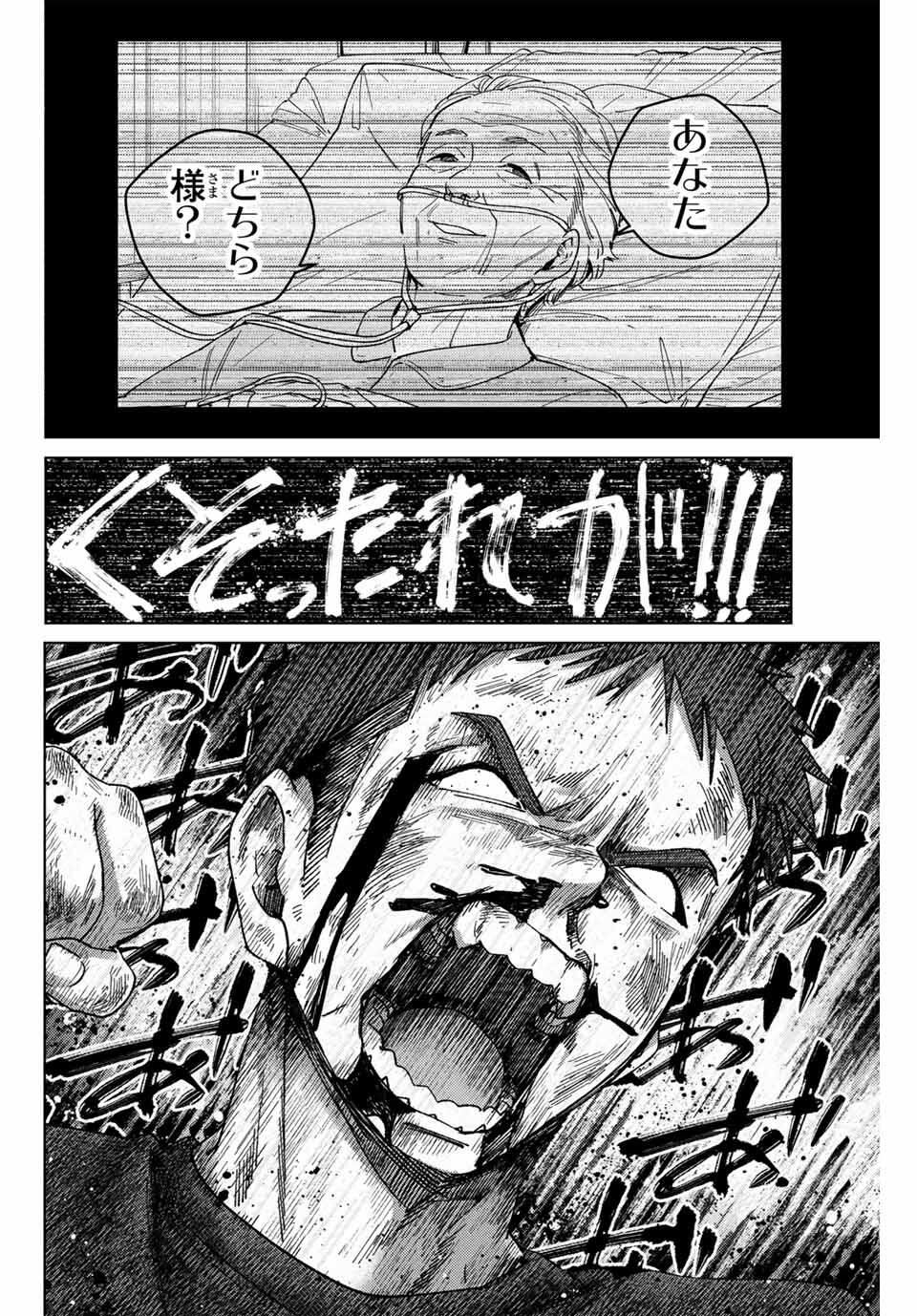 Windbreaker ウィンドブレイカー Wind Breaker (NII Satoru) Chap 197 - Next Chap 198