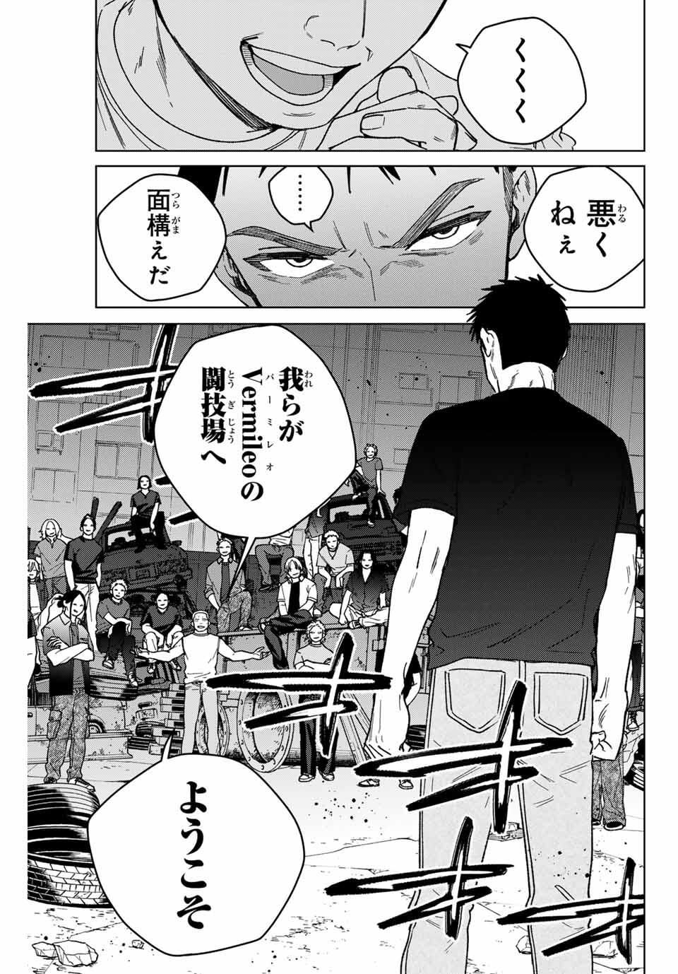 Windbreaker ウィンドブレイカー Wind Breaker (NII Satoru) Chap 197 - Next Chap 198