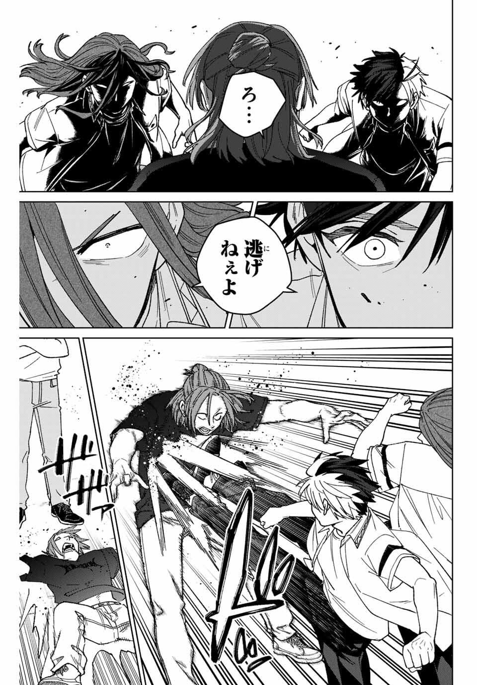Windbreaker ウィンドブレイカー Wind Breaker (NII Satoru) Chap 198 - Next Chap 199