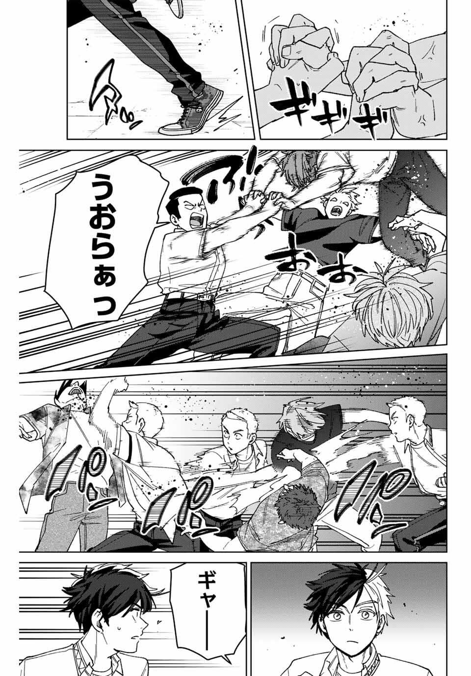 Windbreaker ウィンドブレイカー Wind Breaker (NII Satoru) Chap 198 - Next Chap 199