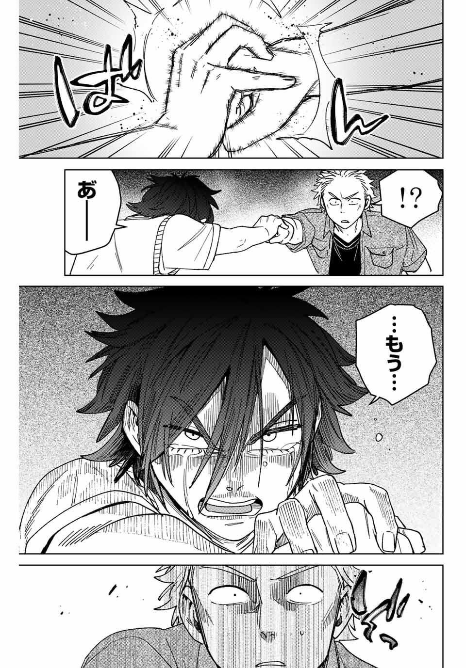 Windbreaker ウィンドブレイカー Wind Breaker (NII Satoru) Chap 198 - Next Chap 199
