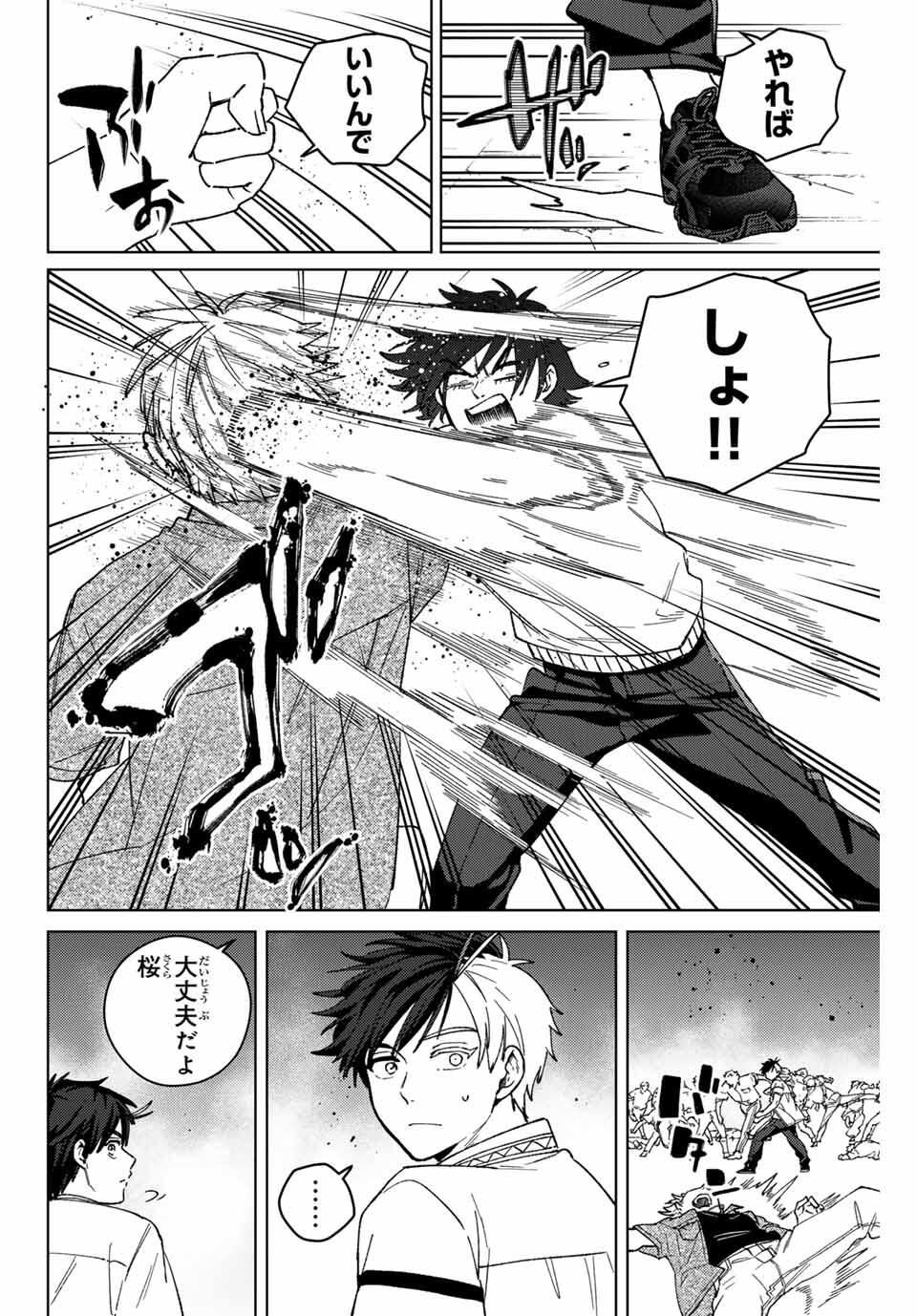 Windbreaker ウィンドブレイカー Wind Breaker (NII Satoru) Chap 198 - Next Chap 199