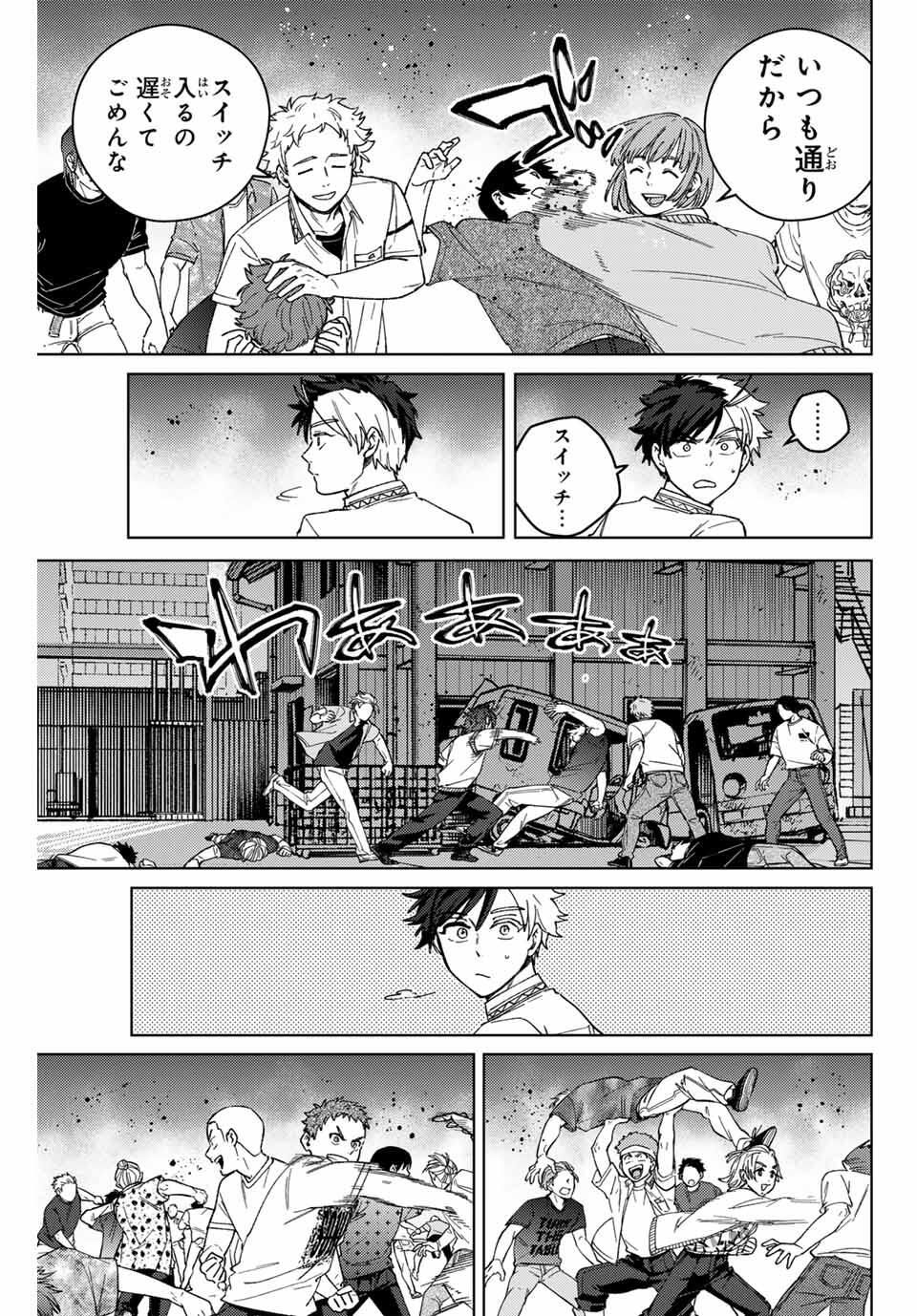 Windbreaker ウィンドブレイカー Wind Breaker (NII Satoru) Chap 198 - Next Chap 199