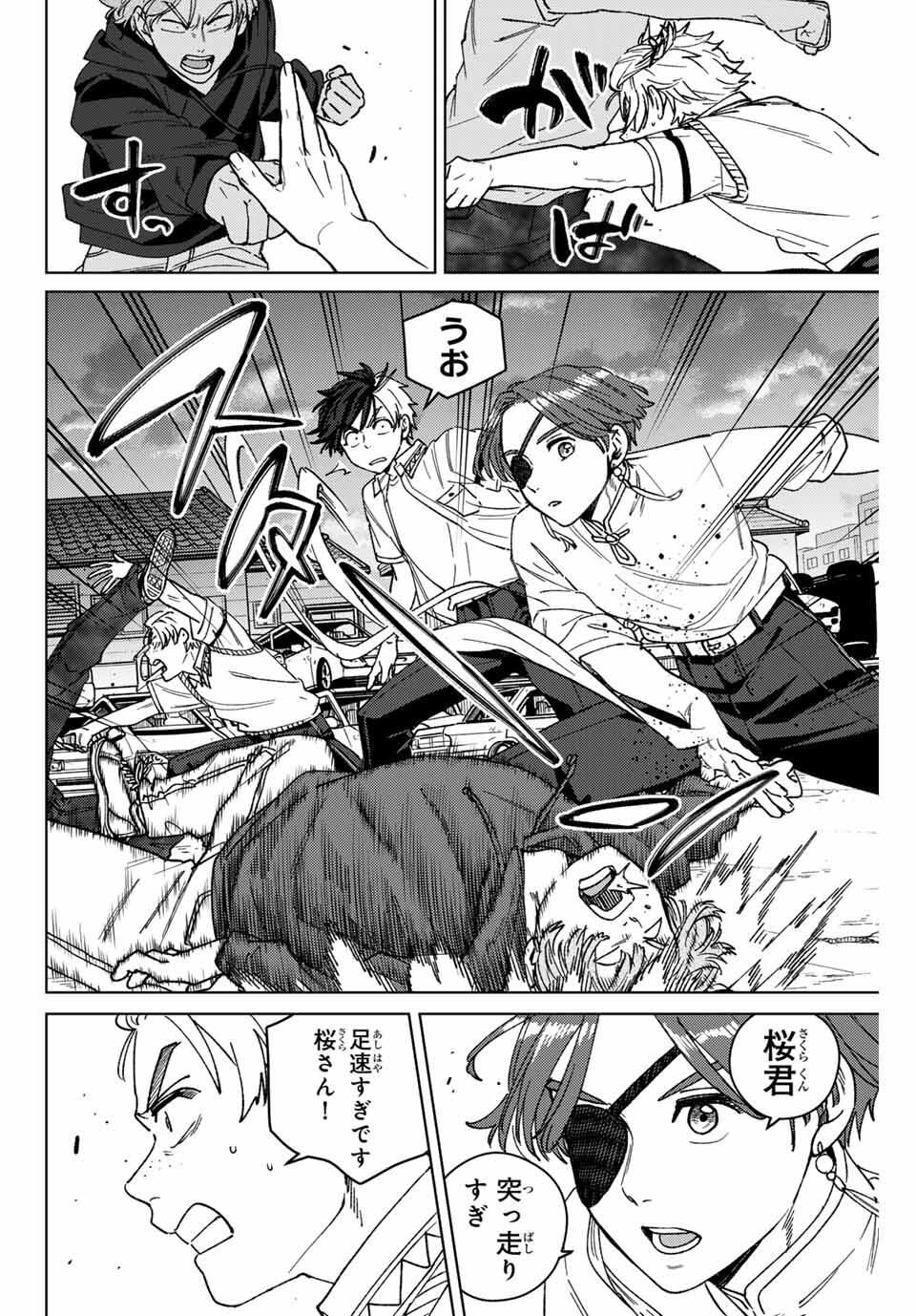 Windbreaker ウィンドブレイカー Wind Breaker (NII Satoru) Chap 198 - Next Chap 199