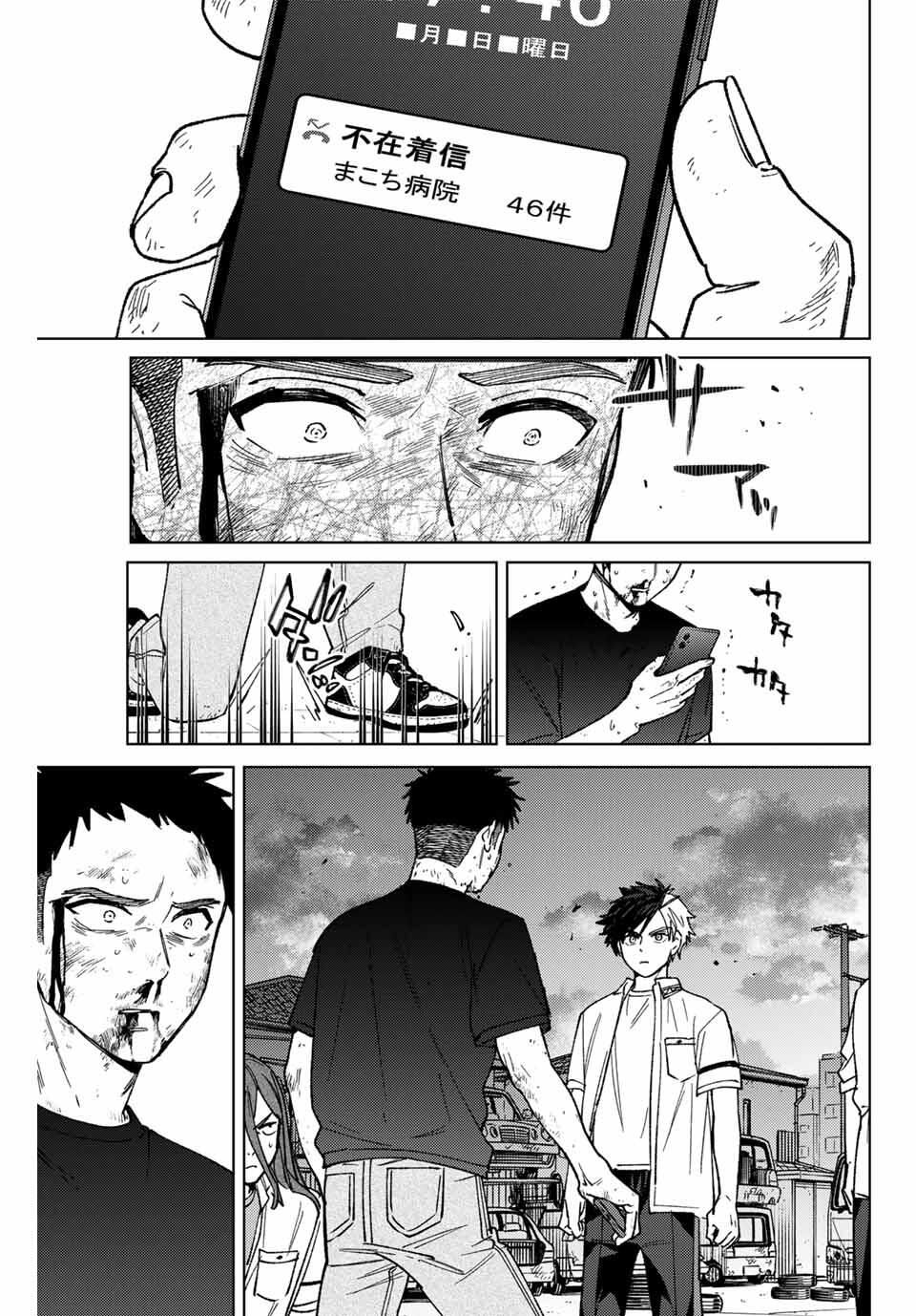 Windbreaker ウィンドブレイカー Wind Breaker (NII Satoru) Chap 198 - Next Chap 199