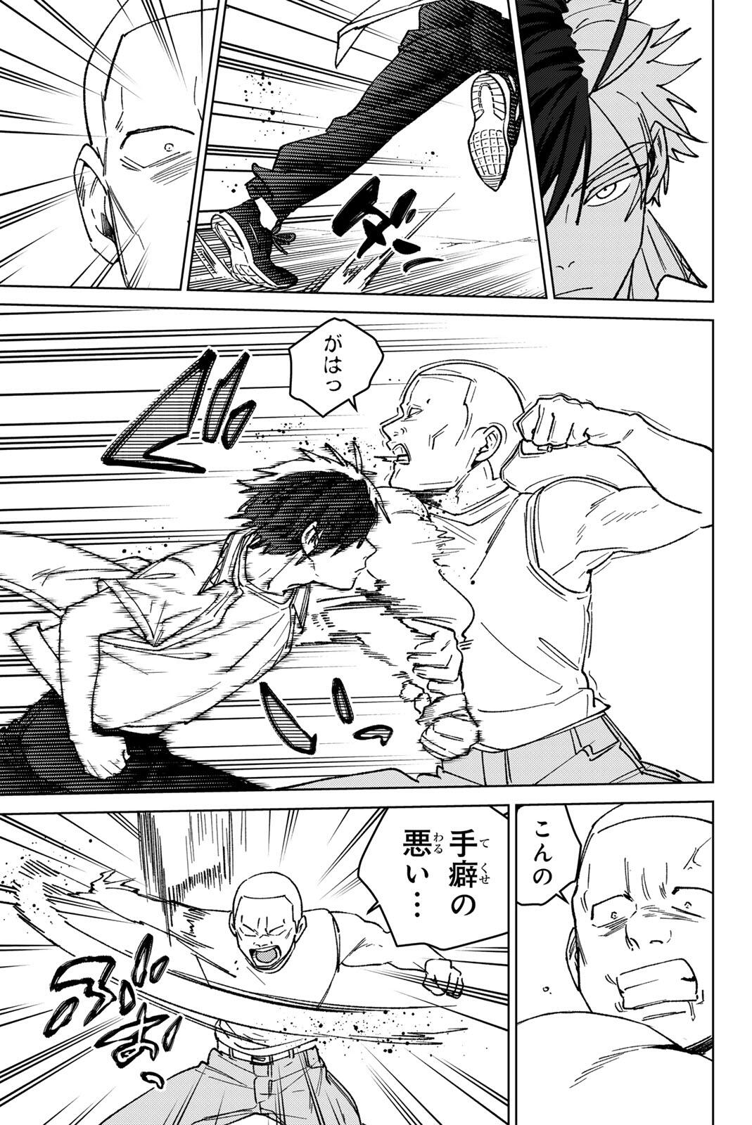 Windbreaker ウィンドブレイカー Wind Breaker (NII Satoru) Chap 199 - Next Chap 200