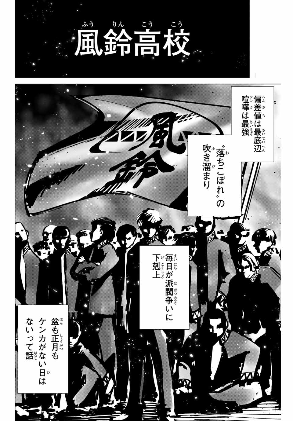 Windbreaker ウィンドブレイカー Wind Breaker (NII Satoru) Chap 1 - Next Chap 2