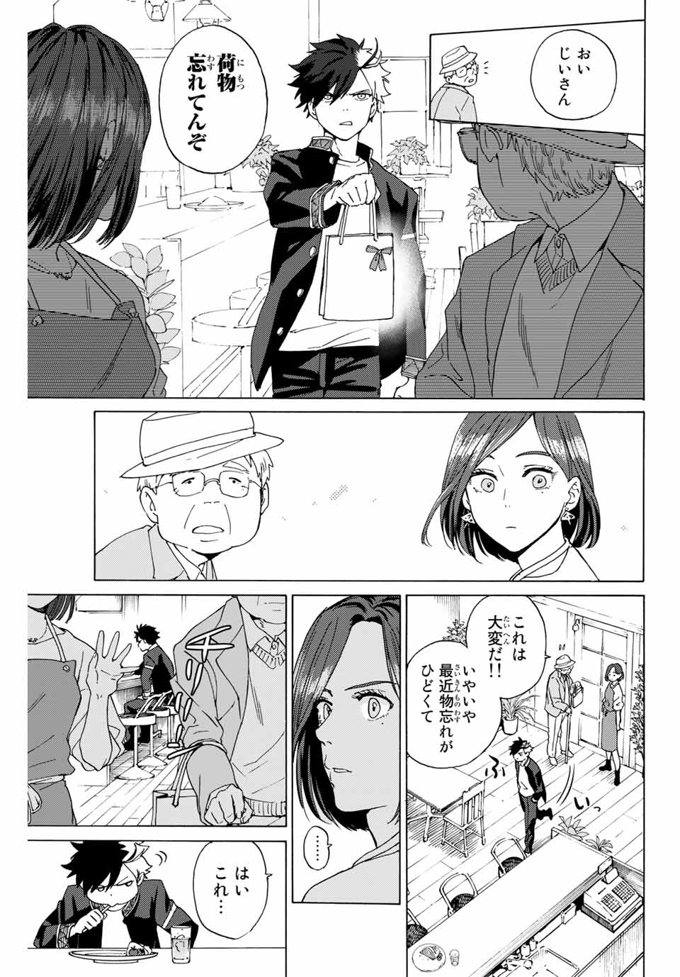 Windbreaker ウィンドブレイカー Wind Breaker (NII Satoru) Chap 1 - Next Chap 2