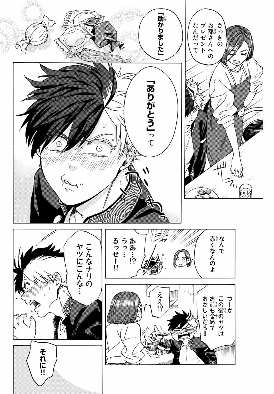 Windbreaker ウィンドブレイカー Wind Breaker (NII Satoru) Chap 1 - Next Chap 2