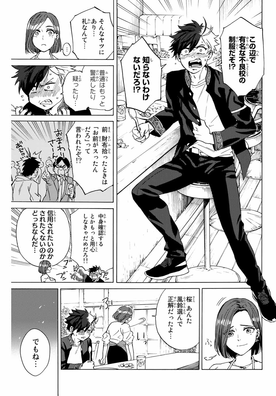 Windbreaker ウィンドブレイカー Wind Breaker (NII Satoru) Chap 1 - Next Chap 2