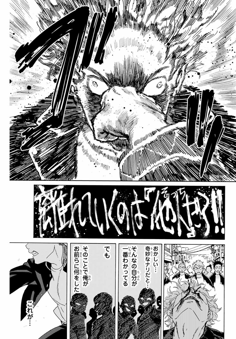 Windbreaker ウィンドブレイカー Wind Breaker (NII Satoru) Chap 1 - Next Chap 2