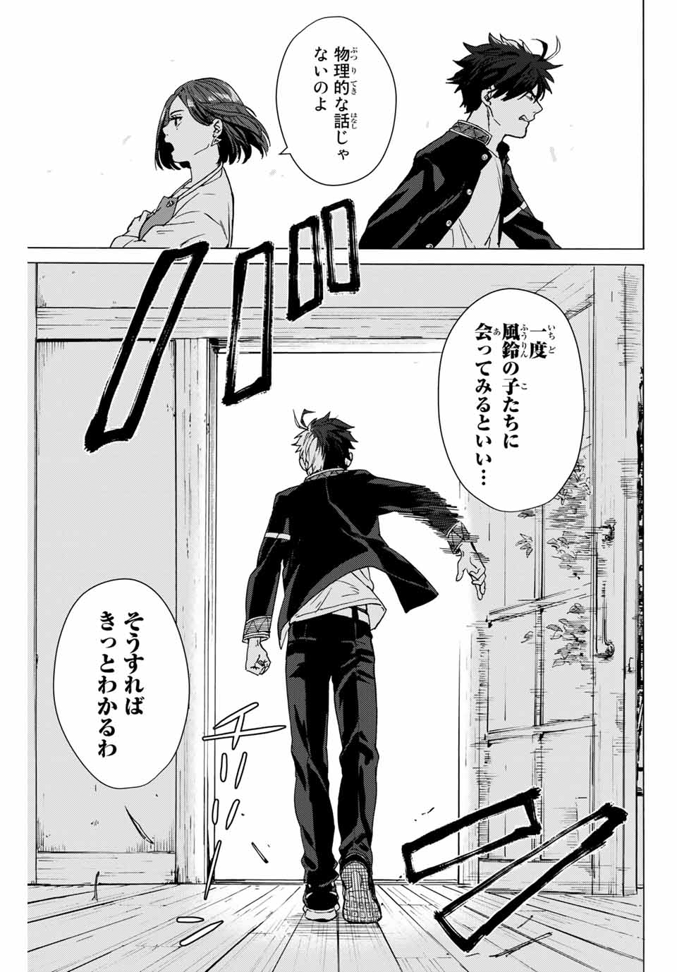 Windbreaker ウィンドブレイカー Wind Breaker (NII Satoru) Chap 1 - Next Chap 2