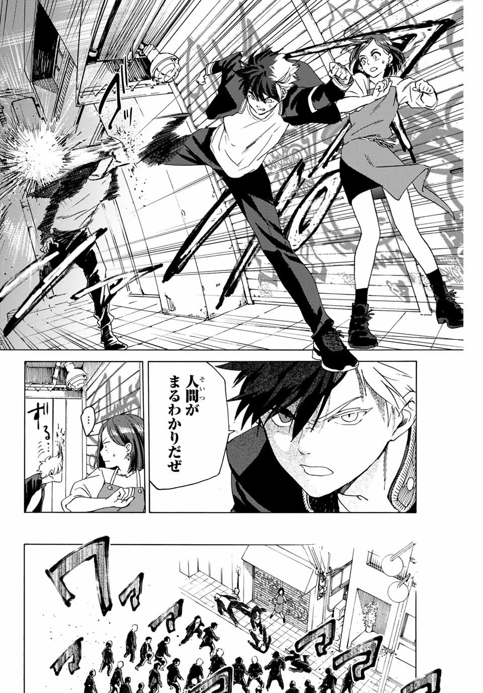 Windbreaker ウィンドブレイカー Wind Breaker (NII Satoru) Chap 1 - Next Chap 2