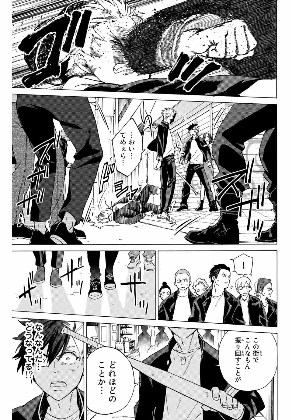 Windbreaker ウィンドブレイカー Wind Breaker (NII Satoru) Chap 1 - Next Chap 2