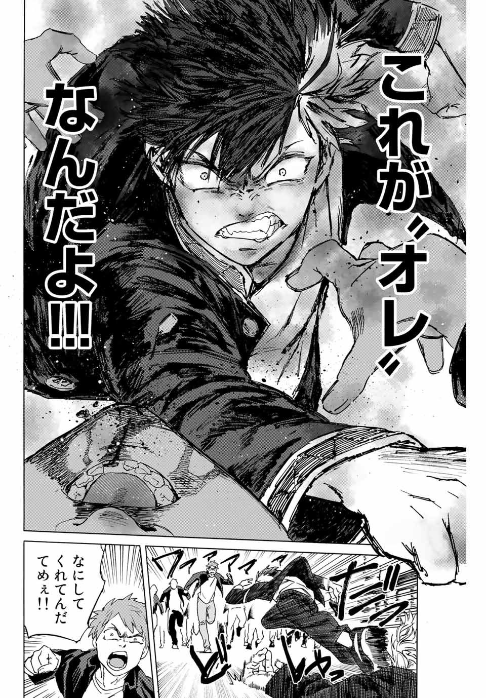Windbreaker ウィンドブレイカー Wind Breaker (NII Satoru) Chap 1 - Next Chap 2