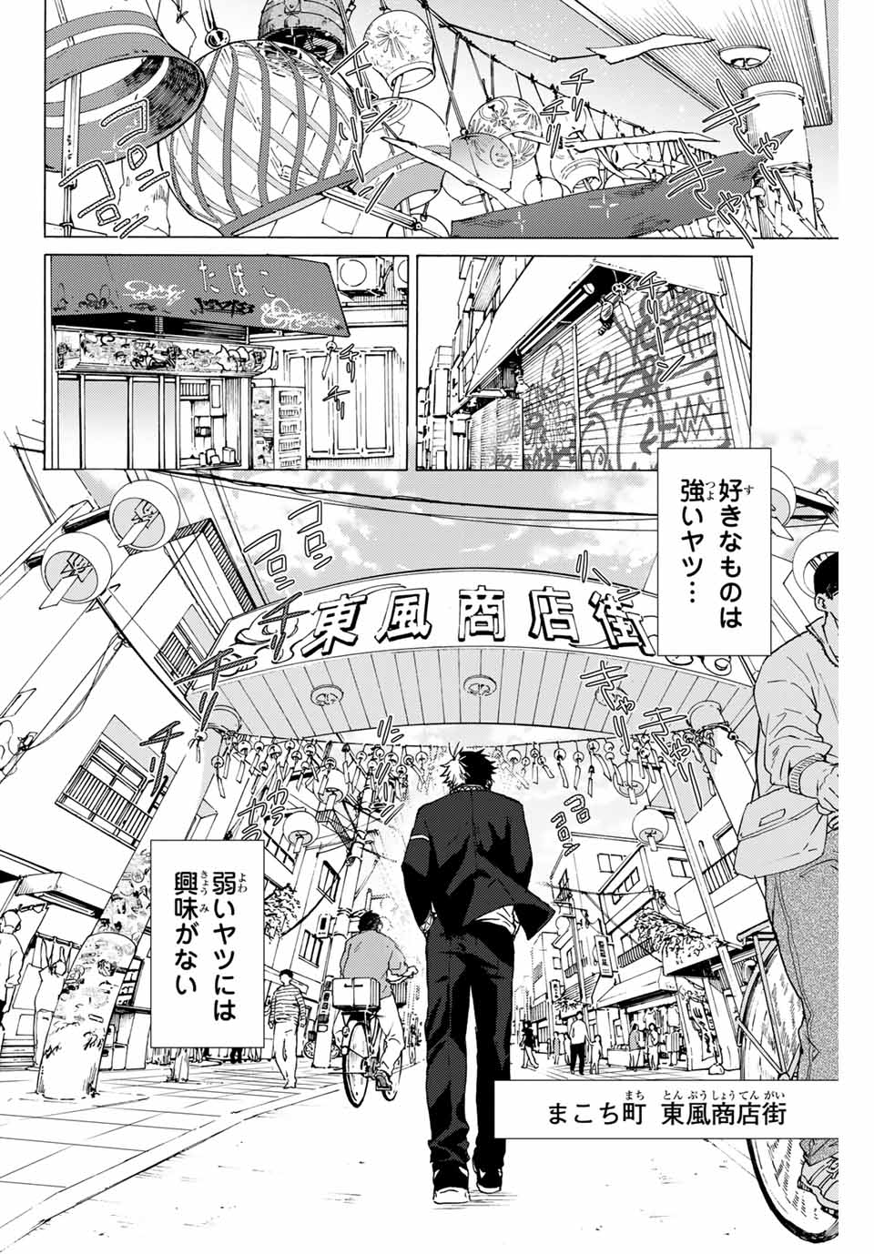Windbreaker ウィンドブレイカー Wind Breaker (NII Satoru) Chap 1 - Next Chap 2
