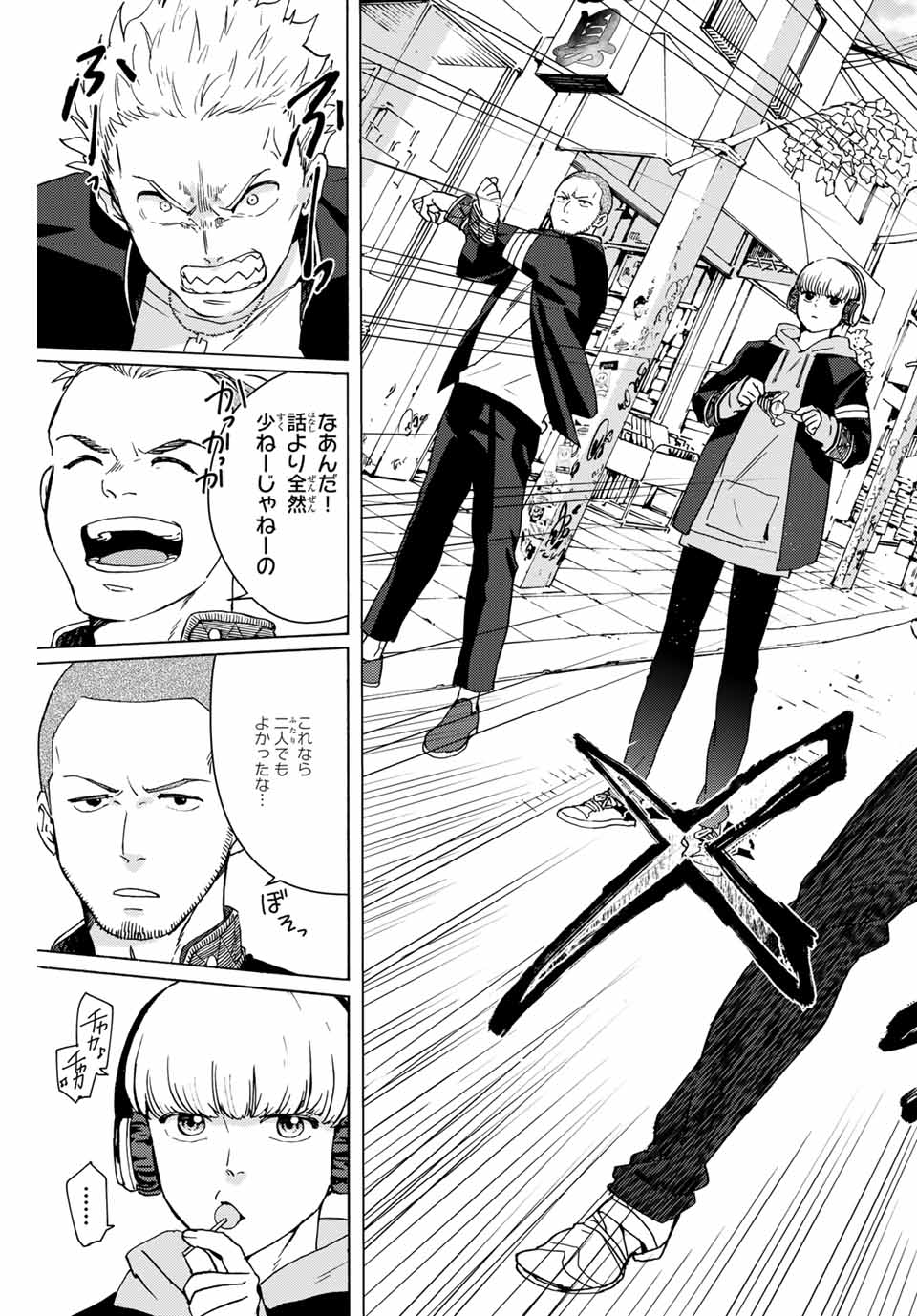Windbreaker ウィンドブレイカー Wind Breaker (NII Satoru) Chap 1 - Next Chap 2