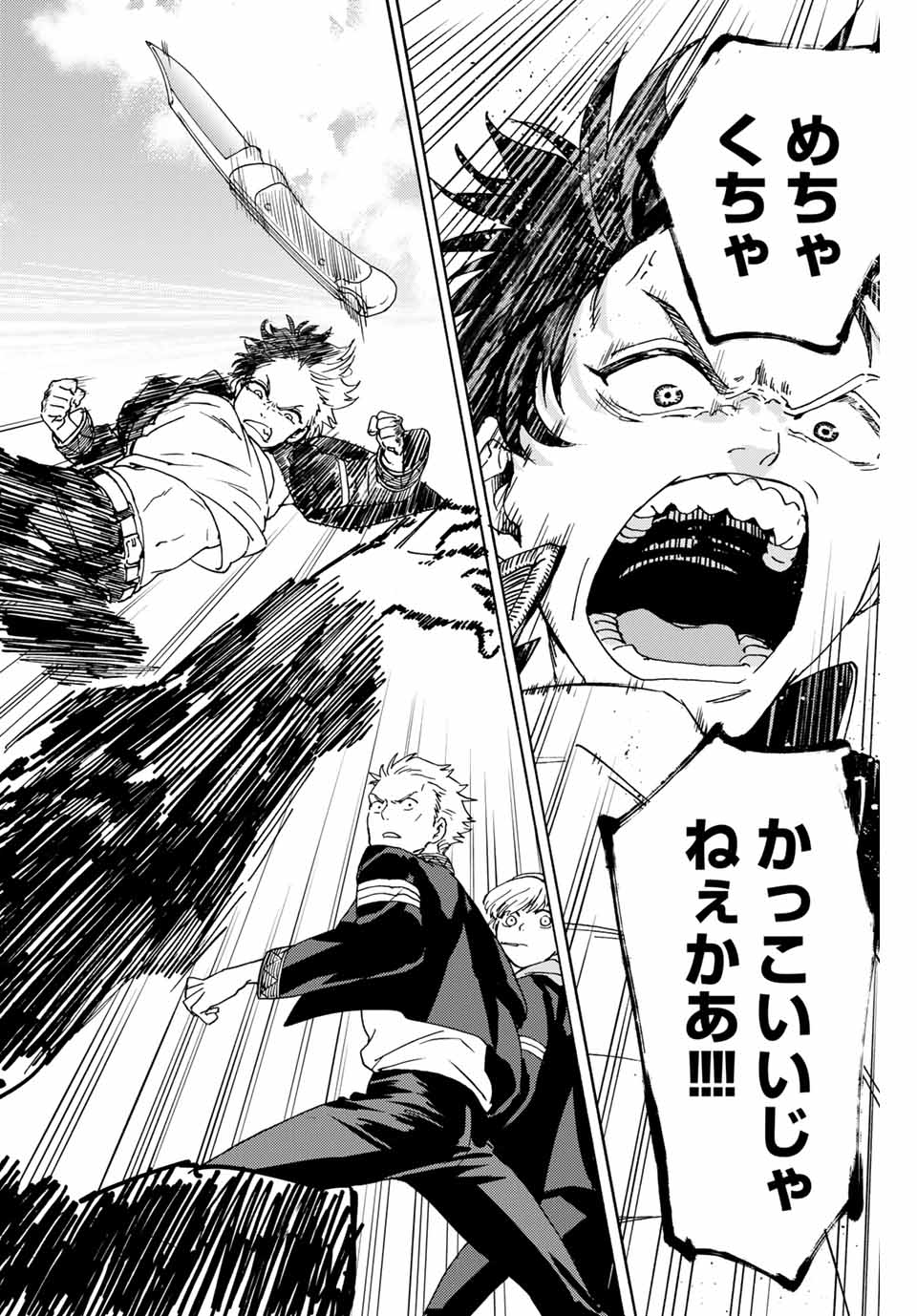 Windbreaker ウィンドブレイカー Wind Breaker (NII Satoru) Chap 1 - Next Chap 2