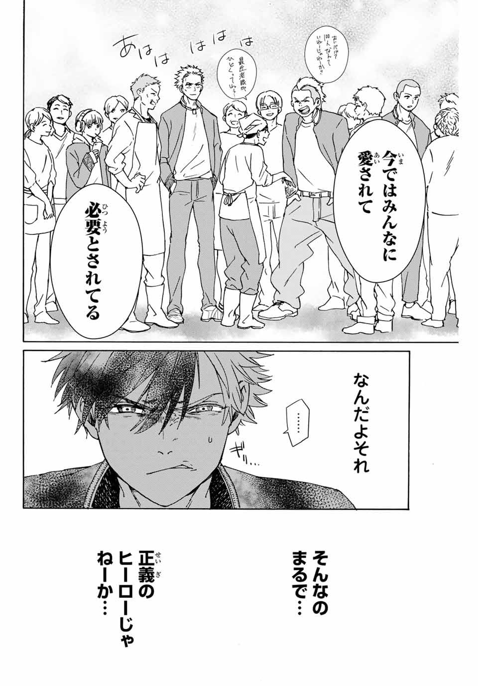 Windbreaker ウィンドブレイカー Wind Breaker (NII Satoru) Chap 1 - Next Chap 2