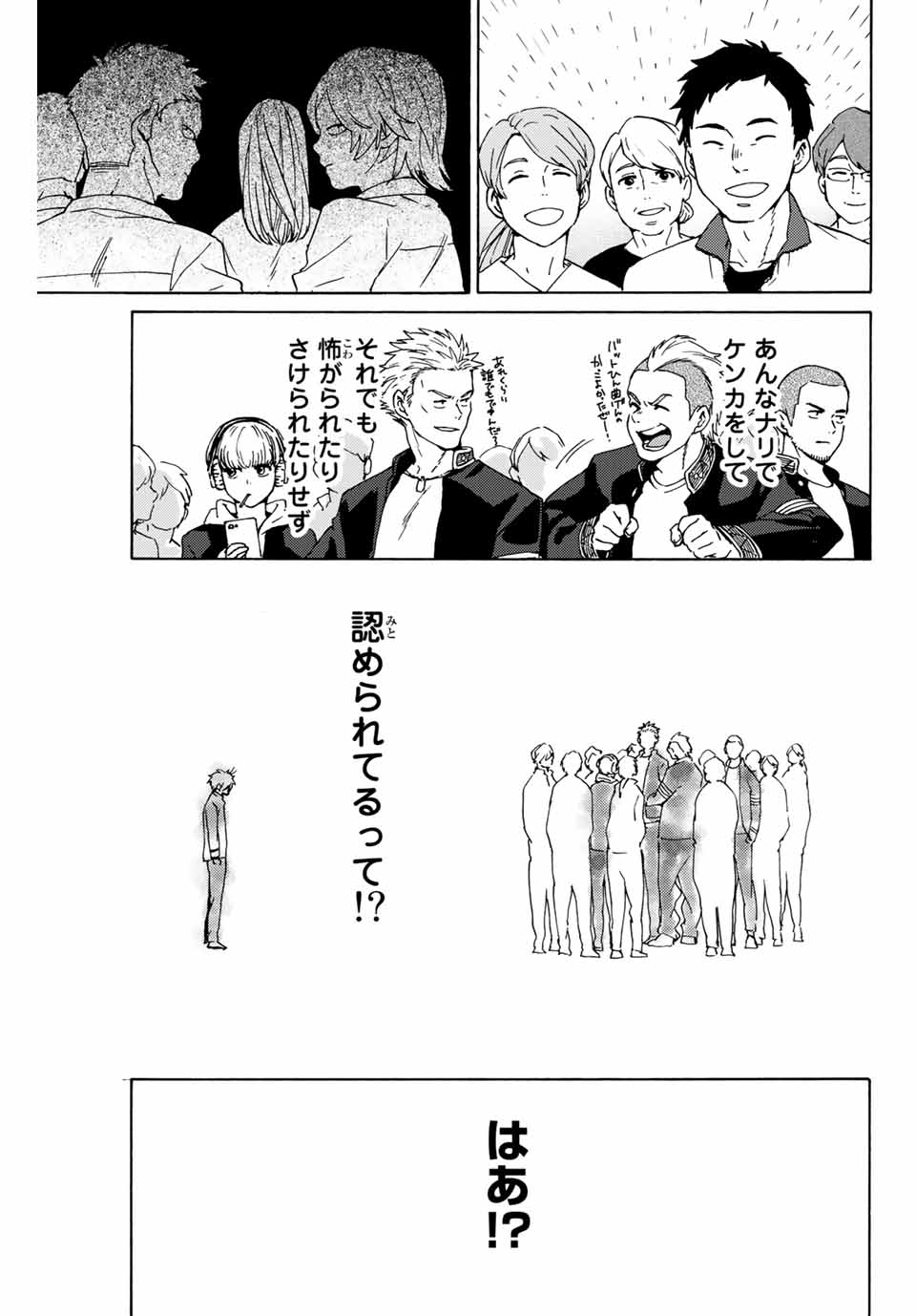 Windbreaker ウィンドブレイカー Wind Breaker (NII Satoru) Chap 1 - Next Chap 2