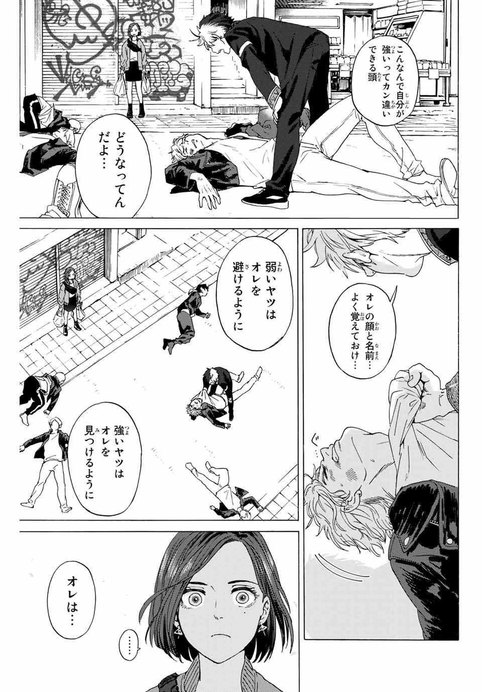 Windbreaker ウィンドブレイカー Wind Breaker (NII Satoru) Chap 1 - Next Chap 2