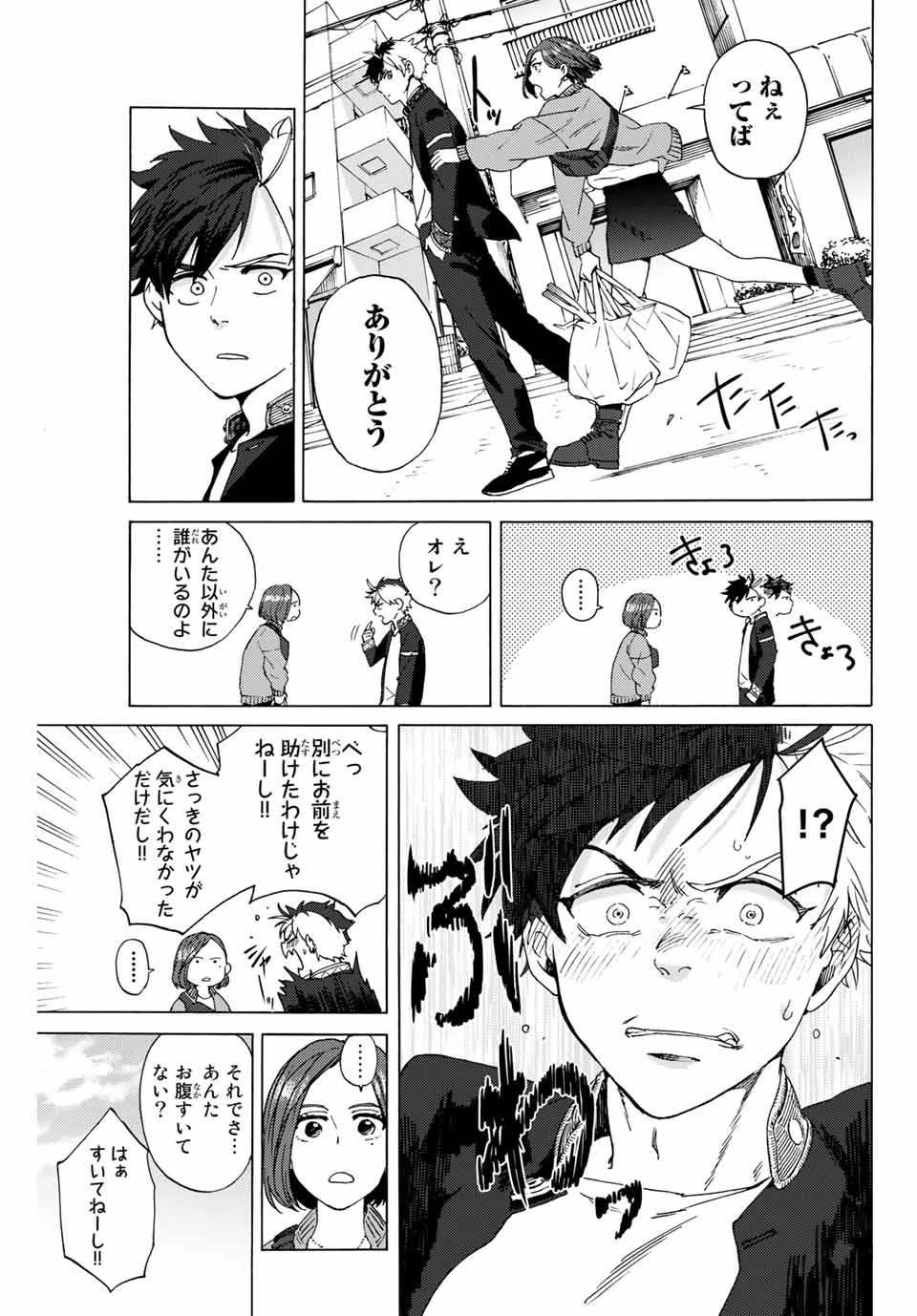 Windbreaker ウィンドブレイカー Wind Breaker (NII Satoru) Chap 1 - Next Chap 2