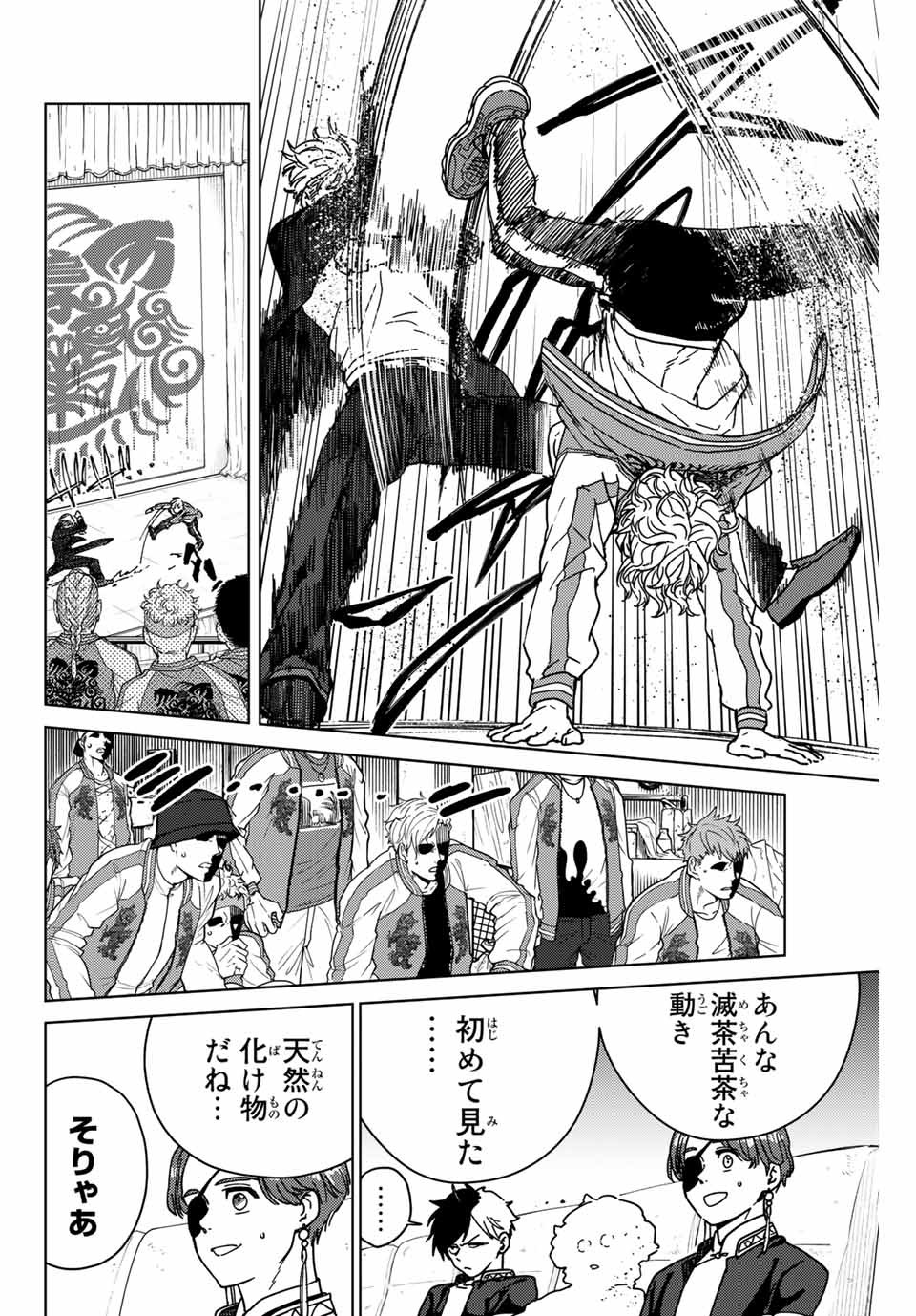 Windbreaker ウィンドブレイカー Wind Breaker (NII Satoru) Chap 23 - Next Chap 24