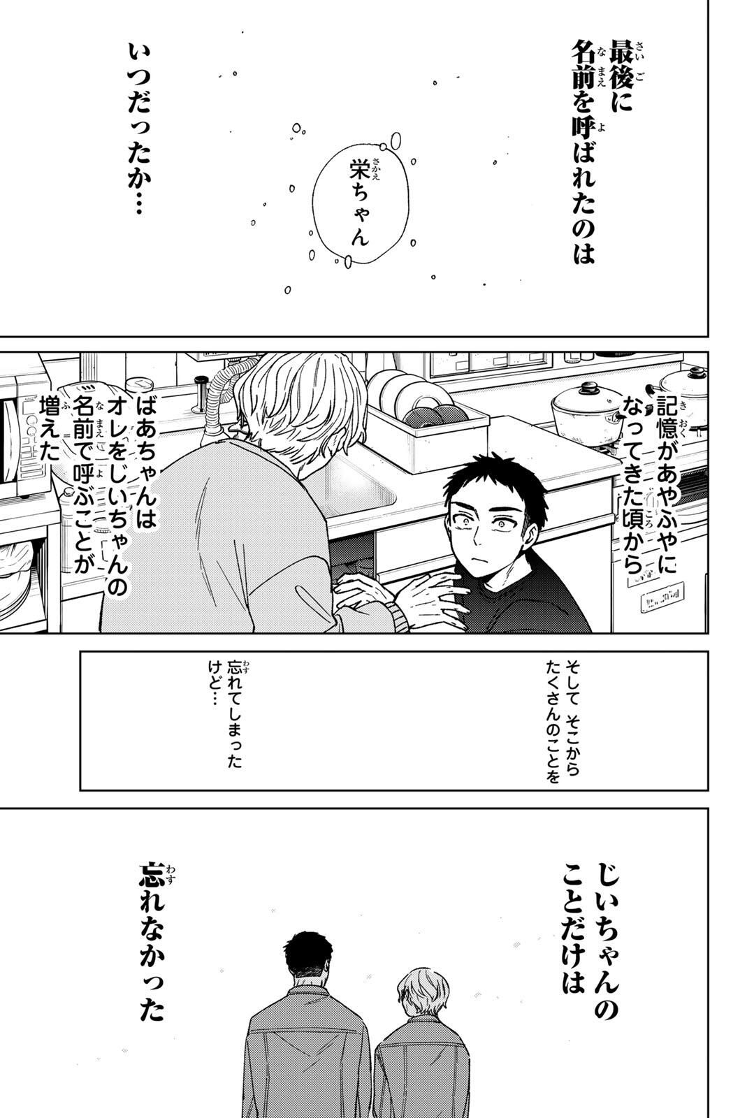 Windbreaker ウィンドブレイカー Wind Breaker (NII Satoru) Chap 200 - Next Chap 201