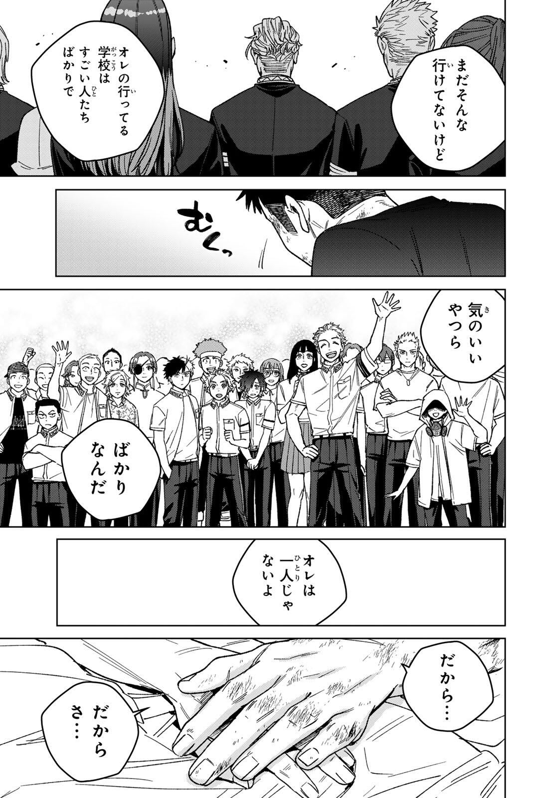 Windbreaker ウィンドブレイカー Wind Breaker (NII Satoru) Chap 200 - Next Chap 201