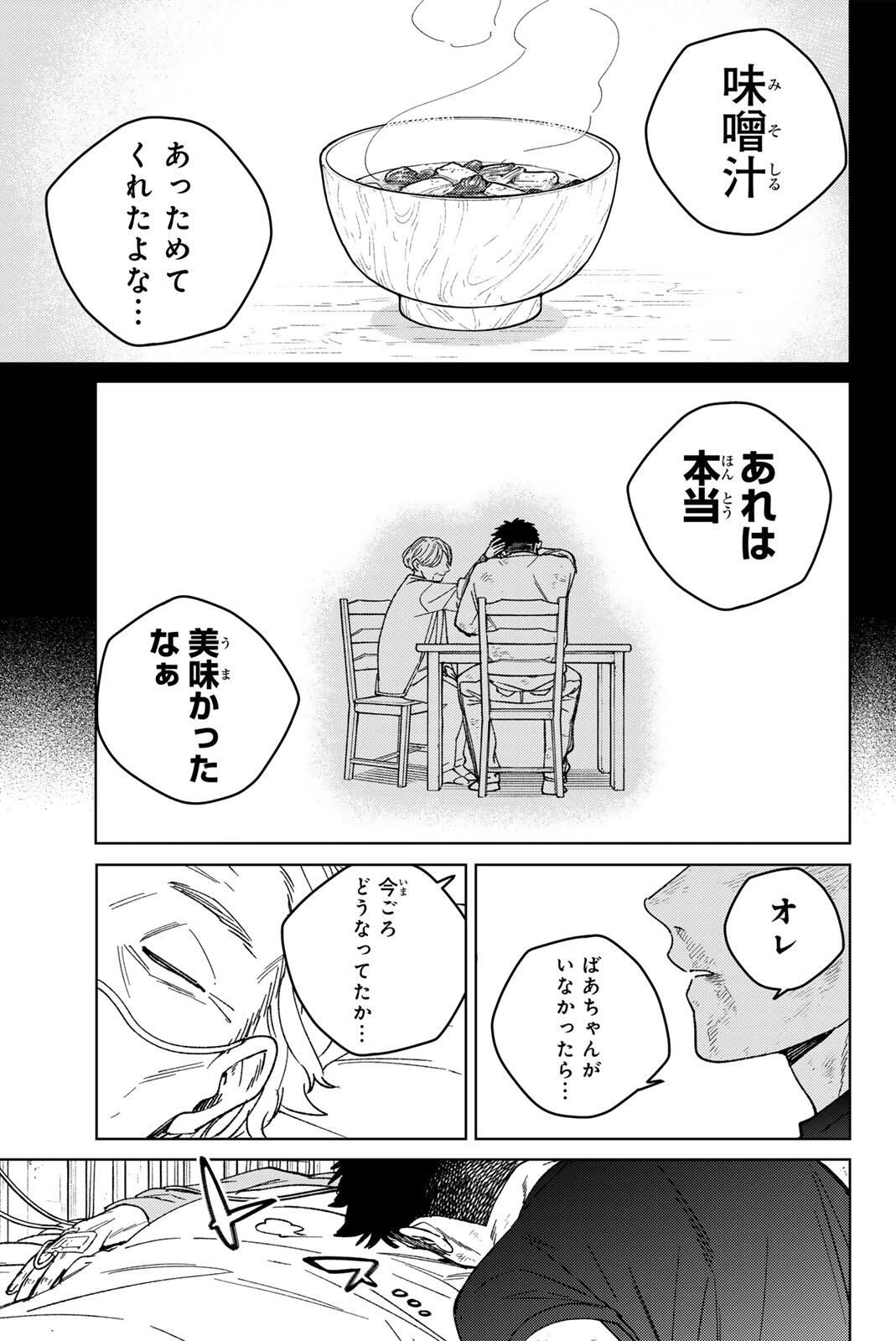 Windbreaker ウィンドブレイカー Wind Breaker (NII Satoru) Chap 200 - Next Chap 201