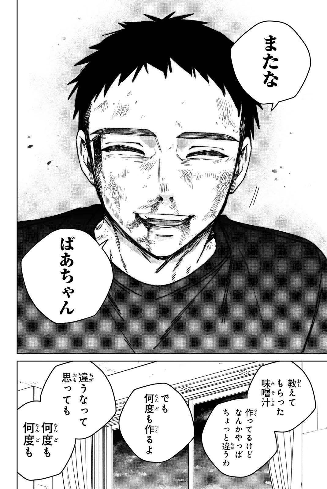 Windbreaker ウィンドブレイカー Wind Breaker (NII Satoru) Chap 200 - Next Chap 201