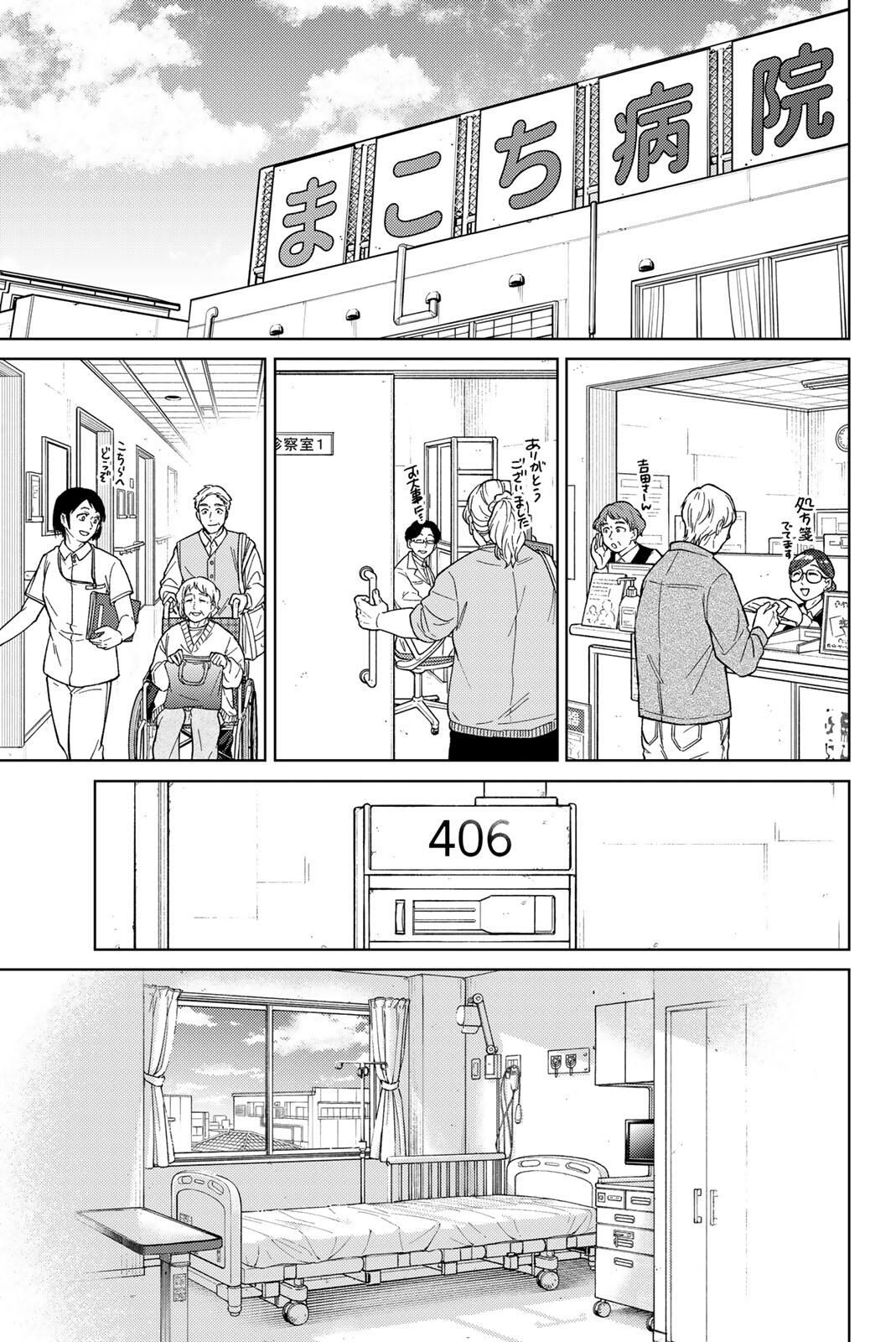 Windbreaker ウィンドブレイカー Wind Breaker (NII Satoru) Chap 200 - Next Chap 201