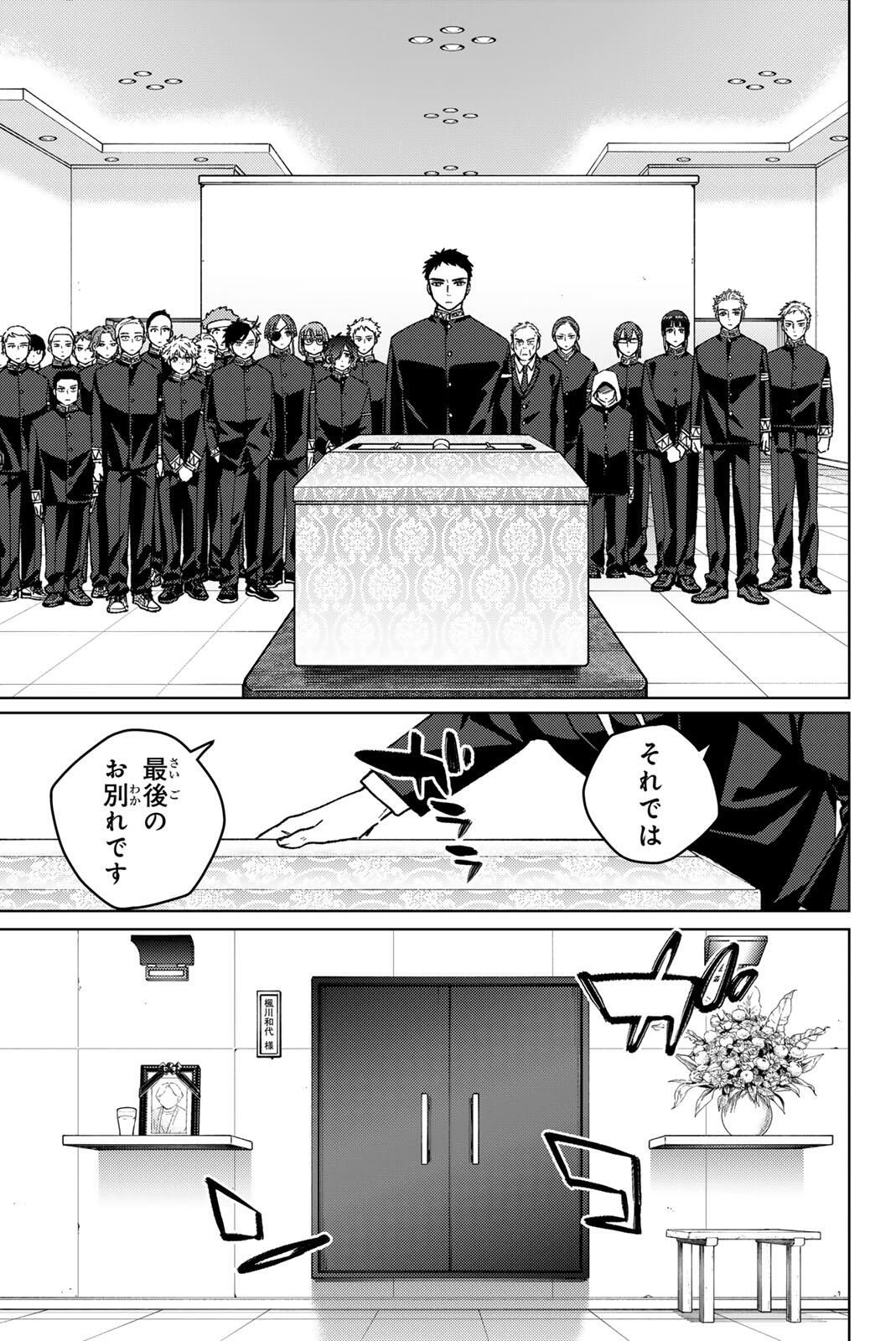 Windbreaker ウィンドブレイカー Wind Breaker (NII Satoru) Chap 200 - Next Chap 201