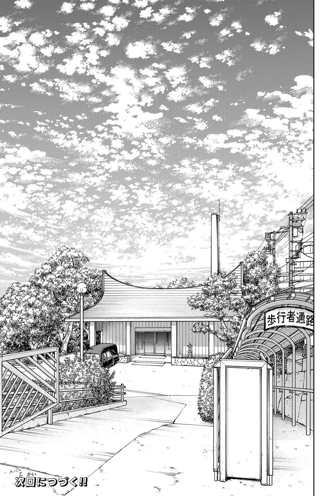 Windbreaker ウィンドブレイカー Wind Breaker (NII Satoru) Chap 200 - Next Chap 201