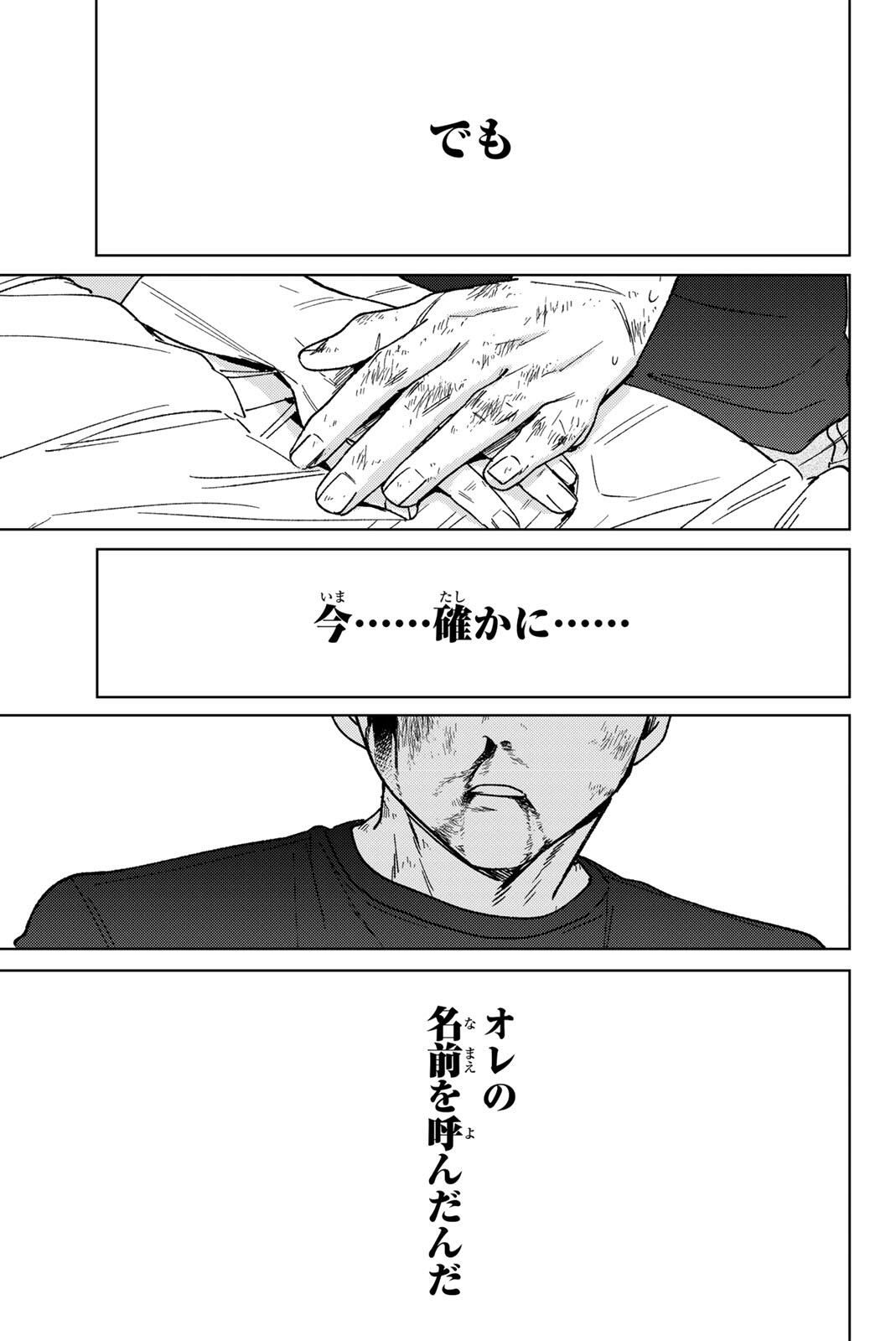 Windbreaker ウィンドブレイカー Wind Breaker (NII Satoru) Chap 200 - Next Chap 201