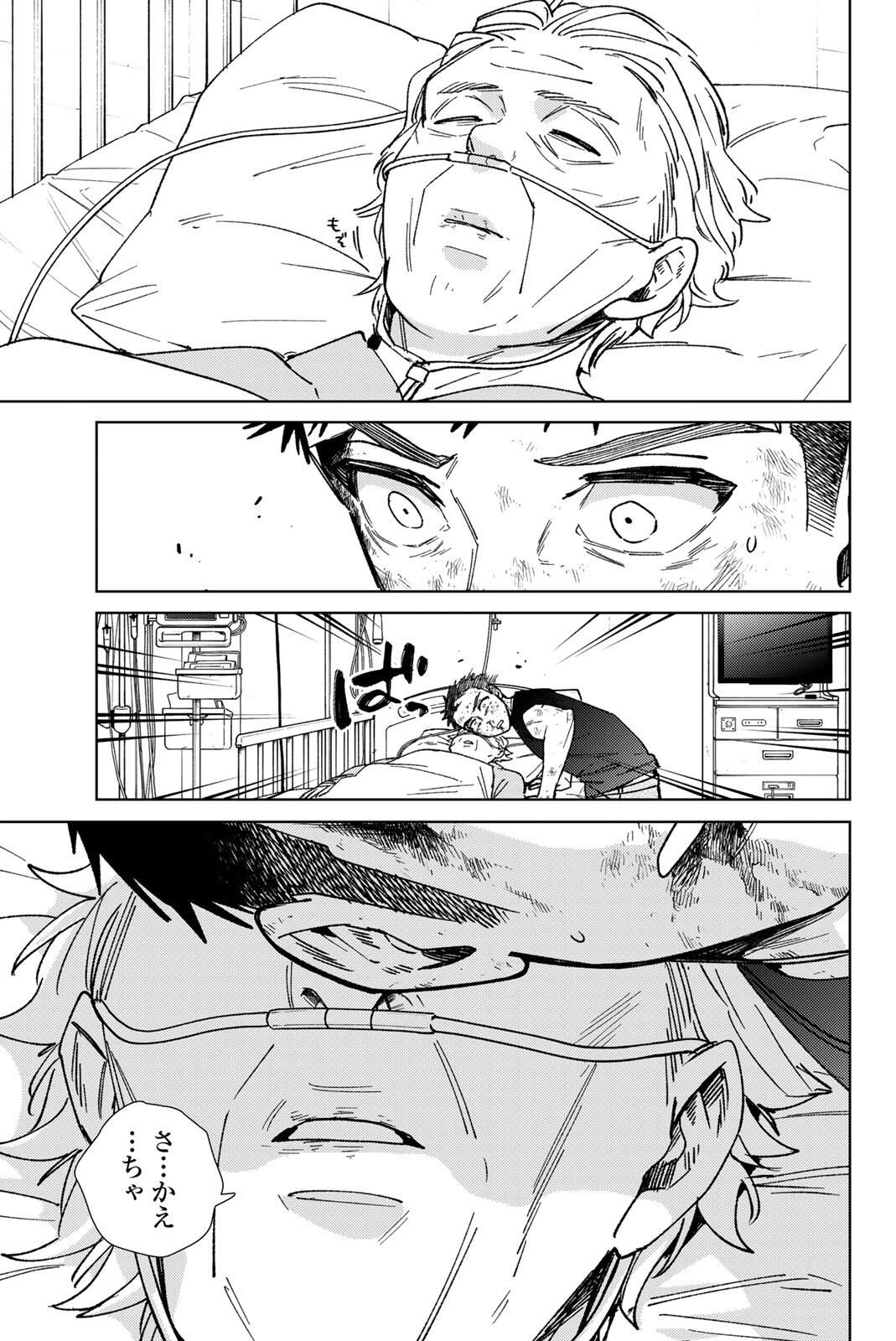 Windbreaker ウィンドブレイカー Wind Breaker (NII Satoru) Chap 200 - Next Chap 201